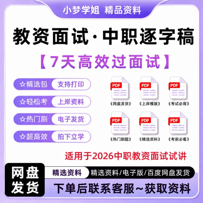 在原有浅紫渐变风格封面基础上，仅修改顶栏文字，将"杨一学姐"改为"小梦学姐"，其余所有元素、文字、排版和配色均保持不变，整体版式清晰，文字可辨，比例1:1预览效果
