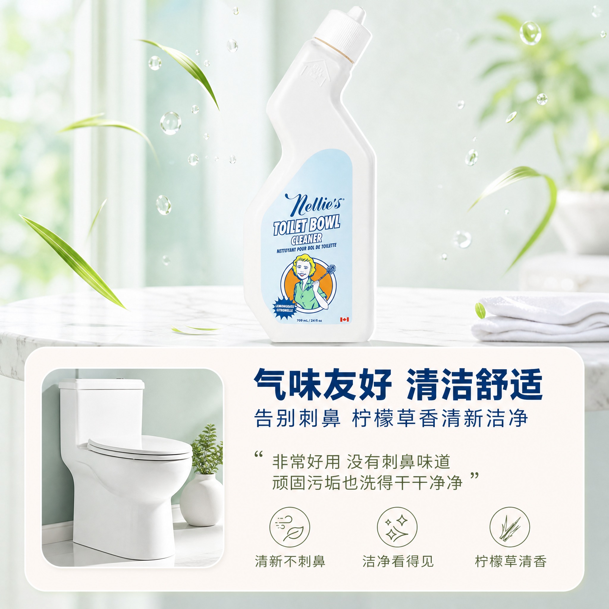 使用这张图片中的Nellie's白色瓶身产品，生成1:1电商主… - 图片创意预览