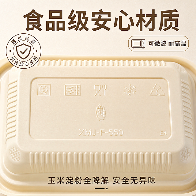 [主图-3] 可降解餐盒材质细节安全展示图。
[氛围风格] 干净通透明亮，风格与整套主图保持统一
[画质] 商业摄影质感、光线柔和通透、产品清晰真实、画面干净高级。
[元素] 特写放大展示餐盒盒盖的玉米淀粉标识和产品规格压纹，展示产品材质细节，餐盒主体放置在浅纯色背景上，保持产品外观材质颜色与原图一致，精细化处理。商品主体占比60%-80%，满屏无边框。
[光影] 侧逆光拍摄，突出材质的质感，光线均匀，细节清晰可见。
[配色] 浅米底色，深棕色文字，保持整体干净清爽。
[视角构图] 特写俯视拍摄，突出细节纹理。
[文字版式] 顶部大字主文案「食品级安心材质」，左侧放检测徽章图标，右侧标注文字「可微波 耐高温」，底部补充说明「玉米淀粉全降解 安全无异味」，文字层级清晰，易读性强。
[比例分辨率] 1:1 比例，4k 分辨率；文字清晰锐利，画面超高清。
[负向提示词] 变形，水印，文字错乱，产品图模糊，背景杂乱