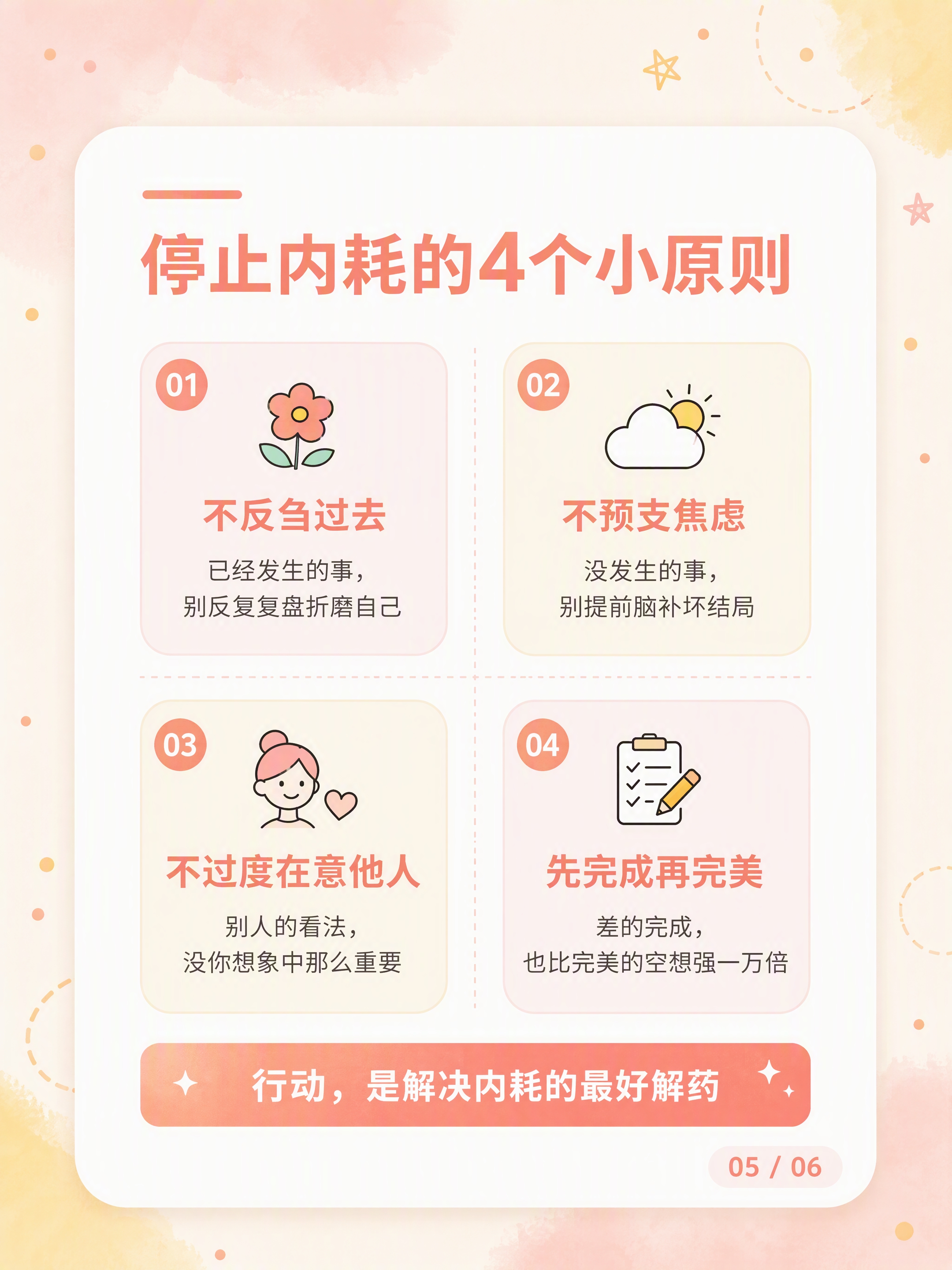 小红书笔记内页，3:4竖版，元气马卡龙活泼治愈风，版式精美，小… - 图片创意预览