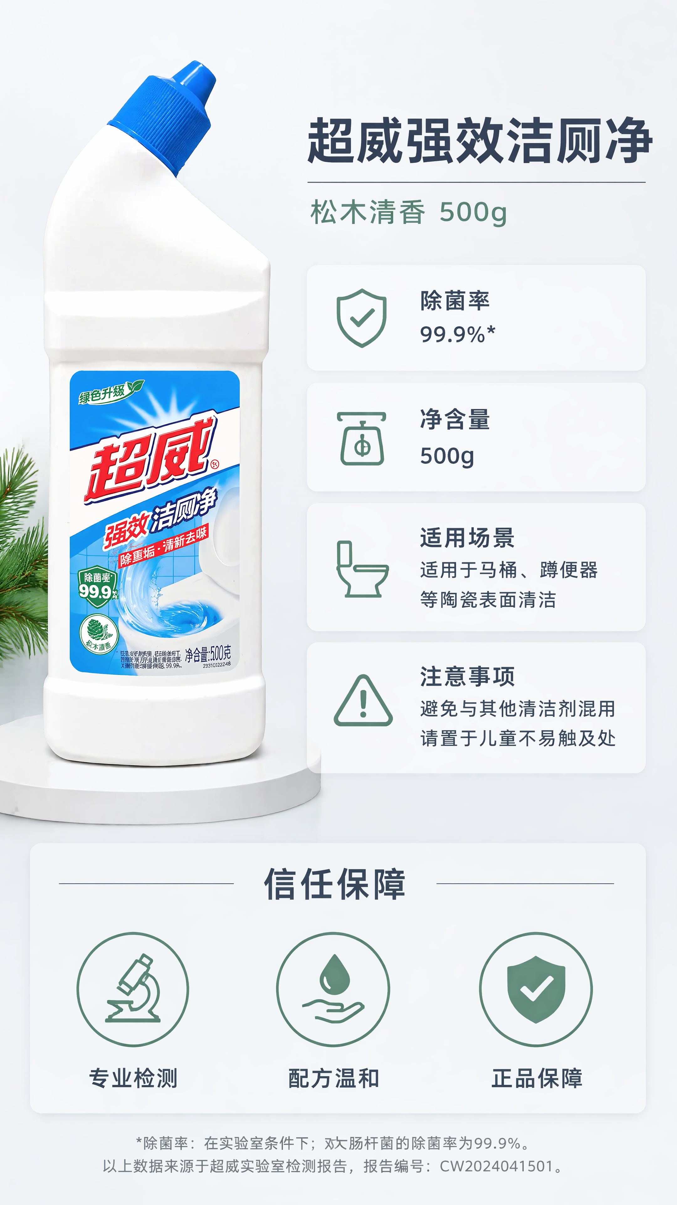 [第5屏] 规格参数与信任保障屏。本屏使用【图1】作为产品主体… - 图片创意预览