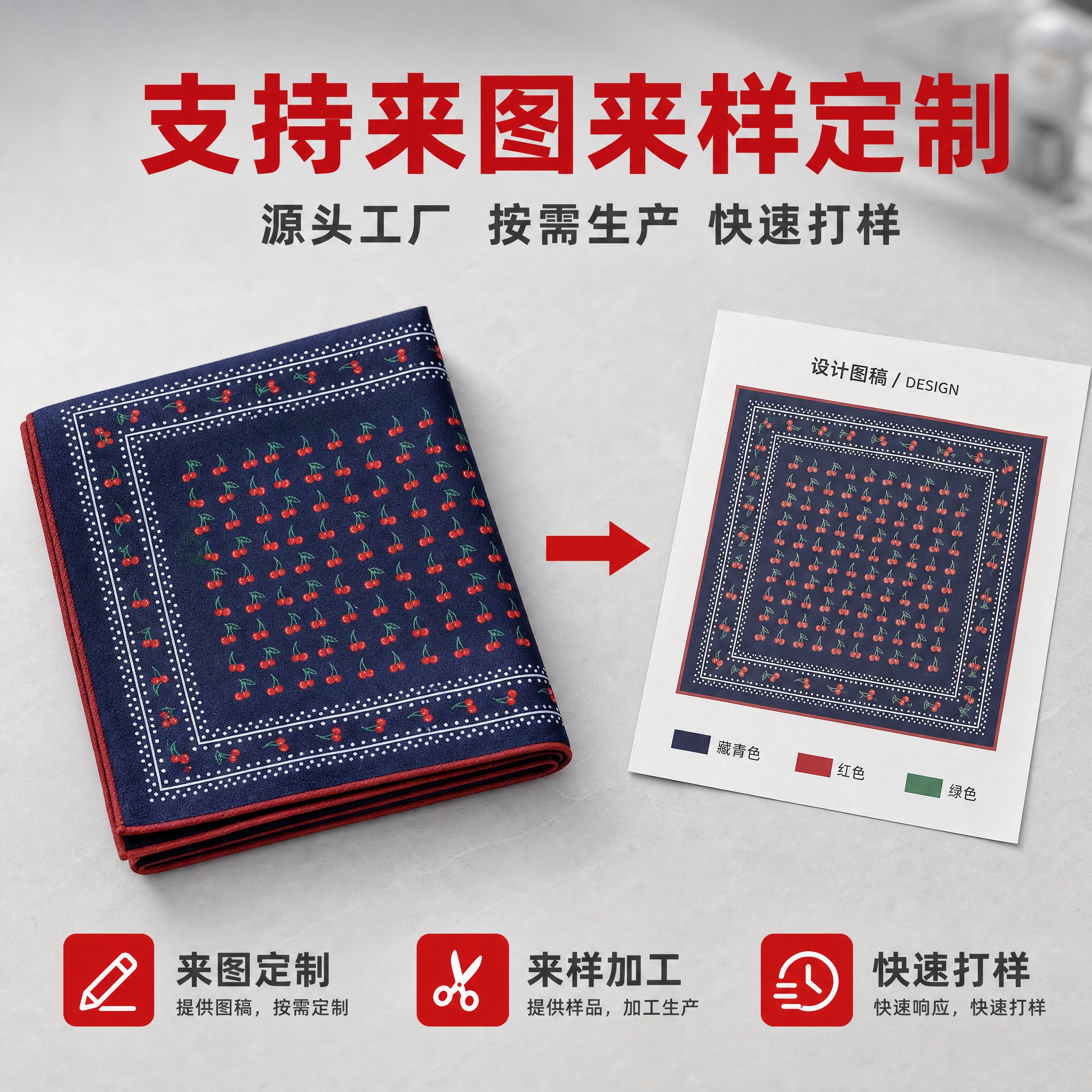 [主图-2] 主题：来图来样定制服务展示。唯一任务：突出168… - 图片创意预览