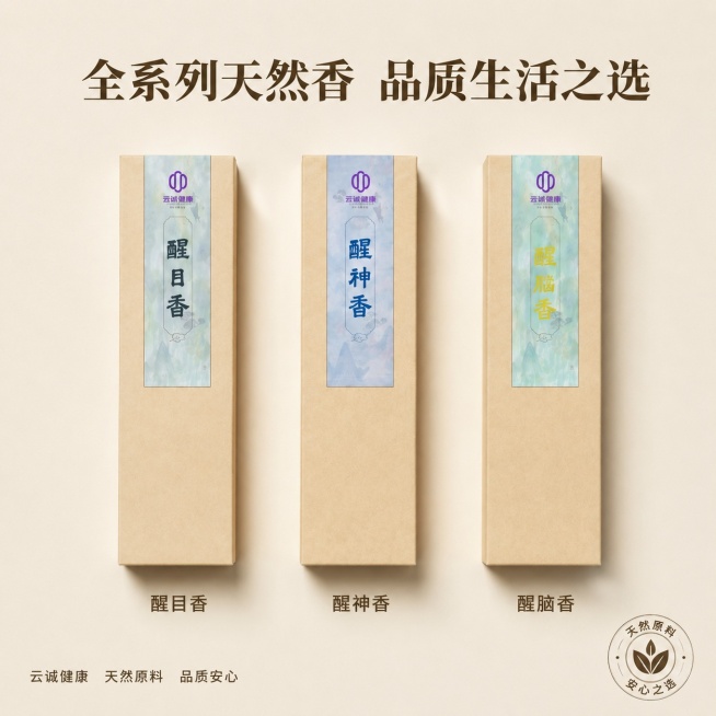 [主图-5] 全系列产品规格展示与品牌背书图。[氛围风格] 整洁清晰品质感，保持整体风格统一。[画质] 商业摄影质感、光线均匀明亮、产品清晰真实、画面干净高级。[元素] 三款香礼盒整齐平铺在浅米色背景预览效果