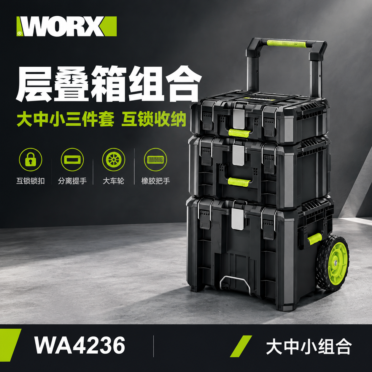 [主图-1] 首图点击率海报，主题：层叠箱组合 大中小三件套… - 图片创意预览