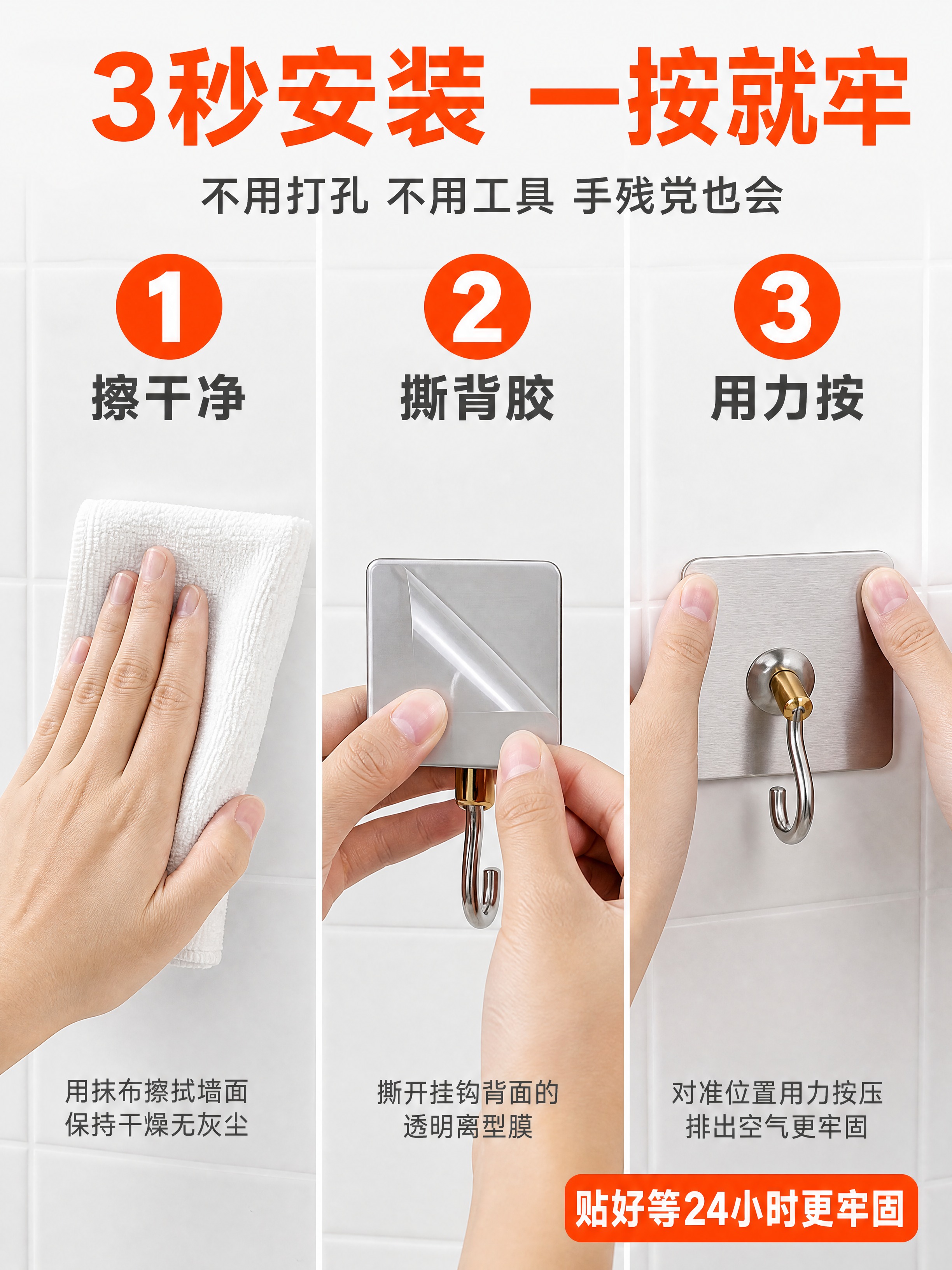 [商品] 使用【图5】60x60mm不锈钢免打孔挂钩；保留产品… - 图片创意预览