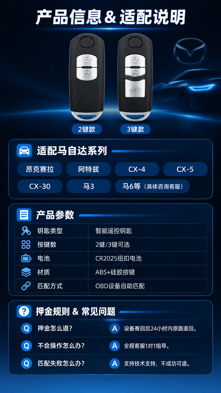 [商品] 使用【图1】马自达智能遥控钥匙两款（2键+3键）；保… - 图片创意预览
