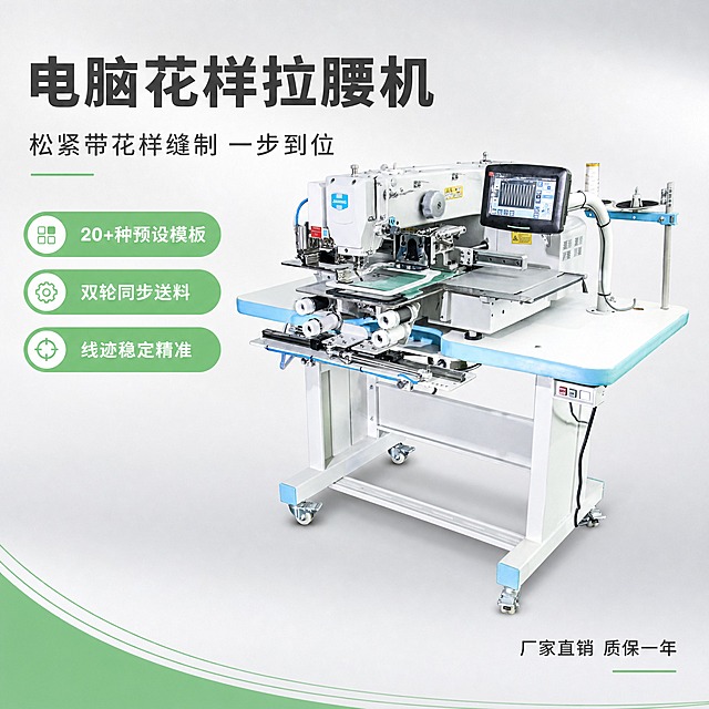 [主图-1] 电脑花样拉腰机 产品全景首图 主打专业感与点击率。
[统一基调] 绿白工业风 主色#86D194 白色浅灰背景 思源黑体 标题深灰粗体 正文深灰 绿色点缀 简约大气专业可信。
[画面] 拉腰机整机位于画面中心偏右 占画面约65% 略微仰视角度 展示完整机身工作台面和滚轮结构 产品精修增强金属质感和细节清晰度 保留机器原貌蓝白配色和JIAMING Logo。左侧为文案区 顶部大标题 下方3个绿色胶囊卖点标签 底部一条绿色装饰底纹。背景为浅灰白渐变 带细腻工业质感 整体干净通透。
[光影质感] 左前侧柔和工业光 金属部件高光清晰 产品底部有自然接触阴影 立体感强 商业摄影质感。
[配色] 主色#86D194绿色 背景白+浅灰渐变 标题深灰近黑 正文中灰 绿色用于标签图标和装饰线。
[文字版式] 左上大标题"电脑花样拉腰机" 副标题"松紧带花样缝制 一步到位"。下方3个绿色圆角胶囊标签竖排："20+种预设模板" "双轮同步送料" "线迹稳定精准"。右下角小字"厂家直销 质保一年"。所有文字横向排版 思源黑体 层级清晰 不遮挡机器主体。
[输出要求] 1:1正方形 1000×1000px 2K分辨率 文字清晰可读 产品清晰完整 避免变形错字模糊杂乱水印平台Logo绝对化用语。