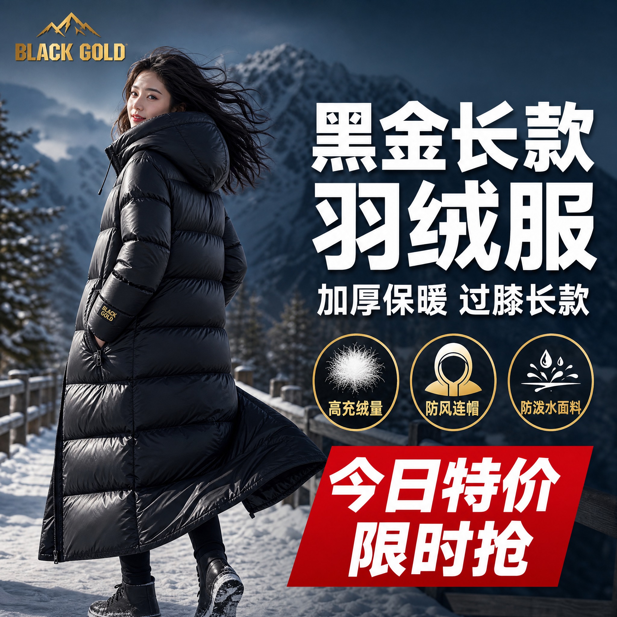 [主图-1] 核心卖点首图，主题为黑金长款过膝羽绒服加厚保暖，… - 图片创意预览