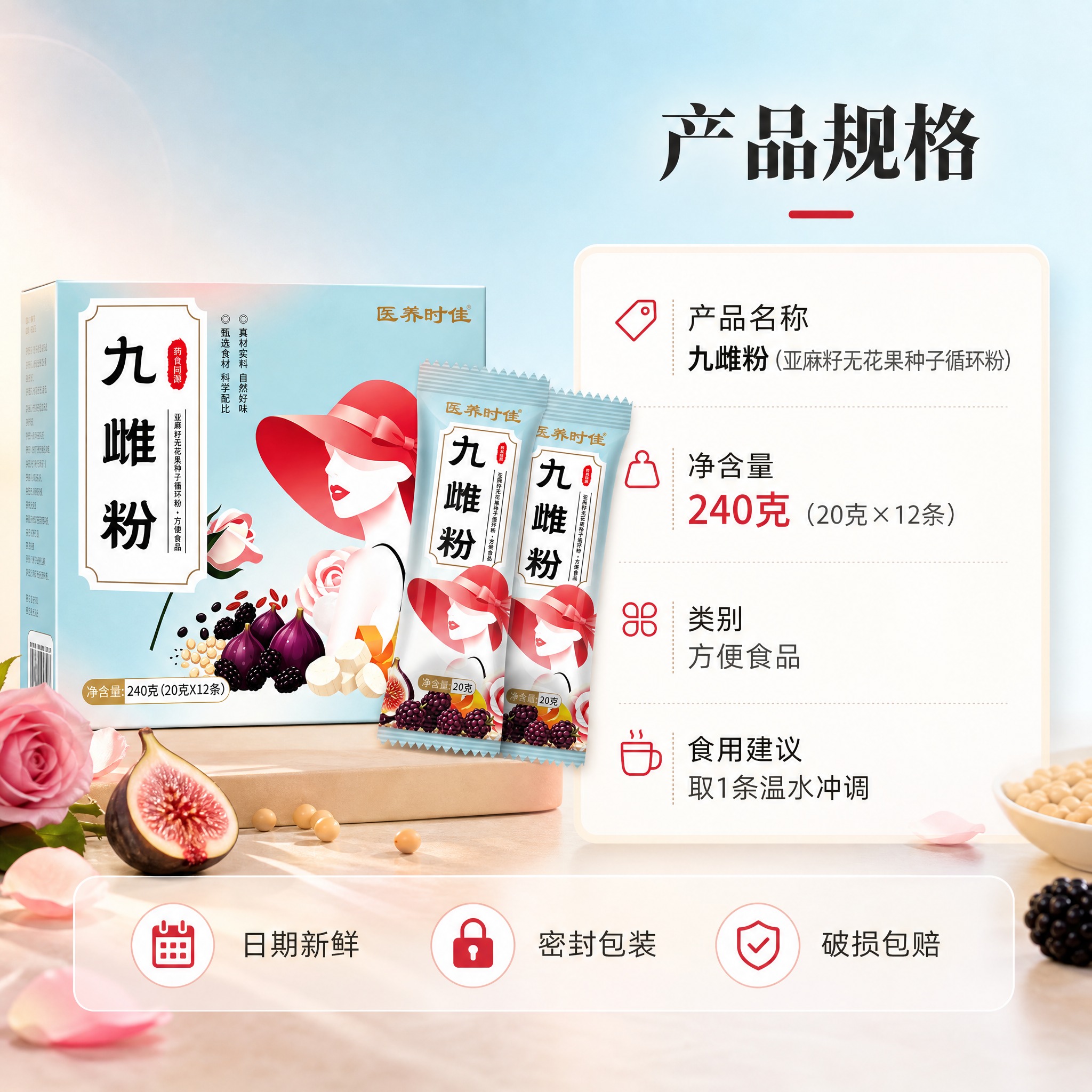 [主图-6] 规格服务图，任务是展示产品规格信息和服务保障，促… - 图片创意预览