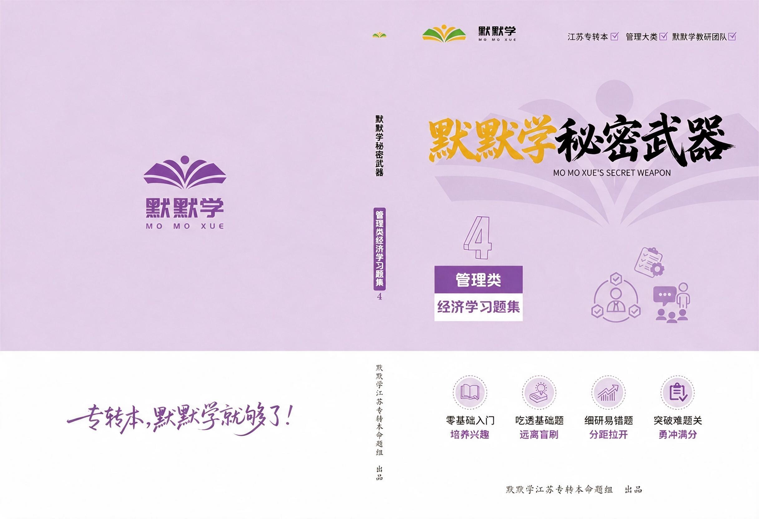 将图片右上角的文字“Terence老师”替换为“默默学教研团队… - 图片创意预览