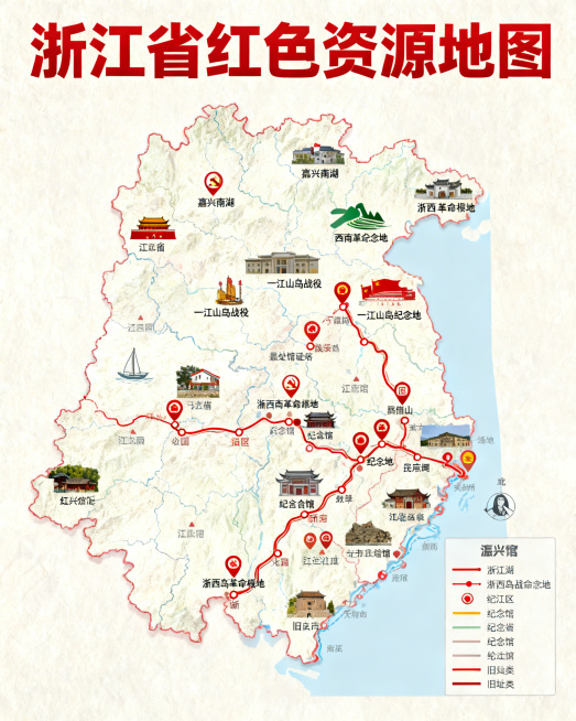 浙江省行政区划地图，清晰标注省内各地红色资源点位，包括嘉兴南湖、浙西南革命根据地、一江山岛战役纪念地等重点红色地标，用不同图标区分纪念馆与旧址类场所，添加红色主题线路标注预览效果