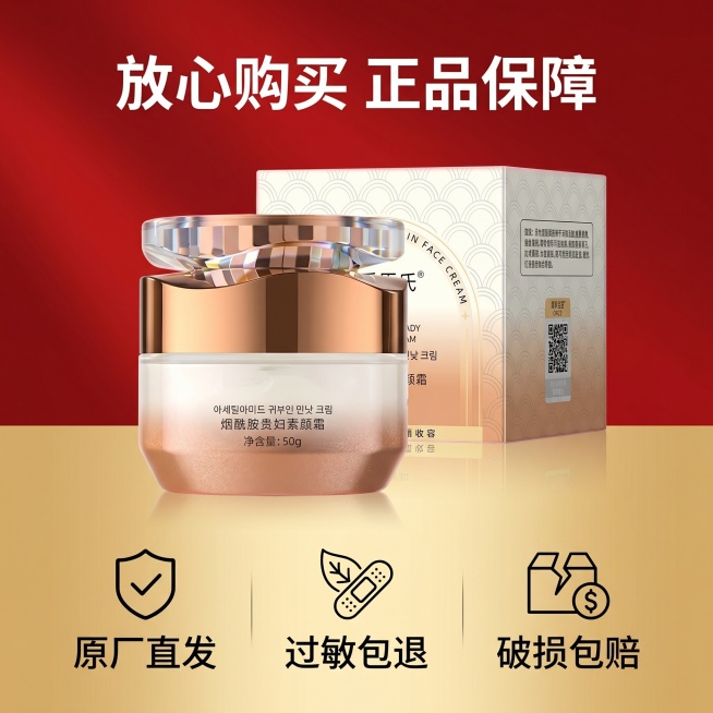 [主图 10] 烟酰胺贵妇素颜霜服务承诺收尾主图。[氛围风格] 放心购买，打消顾虑，直白可靠。[画质] 清晰干净，稳重风格。[元素] 产品居中展示，下方排列三个服务承诺图标，图标下方配文字说明。保持产预览效果