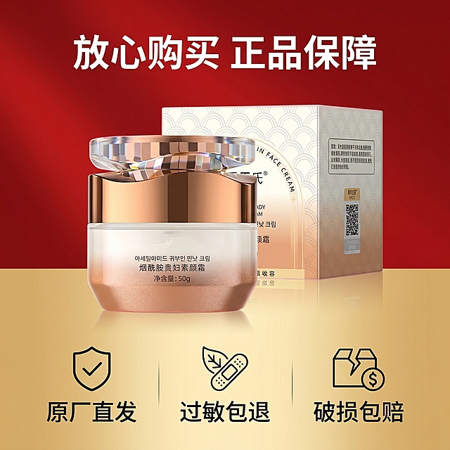 [主图 10] 烟酰胺贵妇素颜霜服务承诺收尾主图。[氛围风格] 放心购买，打消顾虑，直白可靠。[画质] 清晰干净，稳重风格。[元素] 产品居中展示，下方排列三个服务承诺图标，图标下方配文字说明。保持产品外观与输入原图绝对一致，杜绝变形色差。产品占比约60%，图标均匀排列不拥挤。背景红色渐变，呼应整体红金配色风格。[光影] 正面柔光均匀打亮，产品和图标都清晰可见，整体明亮稳重。[配色] 红金配色，红色背景金色产品和白色文字，对比强烈清晰，符合拼多多风格。[视角构图] 中心构图，产品在上承诺在下，层次分明，无边框满铺。[文字版式] 顶部标题「放心购买 正品保障」加粗最大，下方三个承诺「原厂直发」「过敏包退」「破损包赔」均匀排列，图标配文字，清晰醒目不遮挡产品。[比例分辨率] 1:1 比例，2k 分辨率，文字清晰可辨，超高清。[负向提示词] 变形，水印，文字错乱，产品模糊，背景杂乱，遮挡主体。