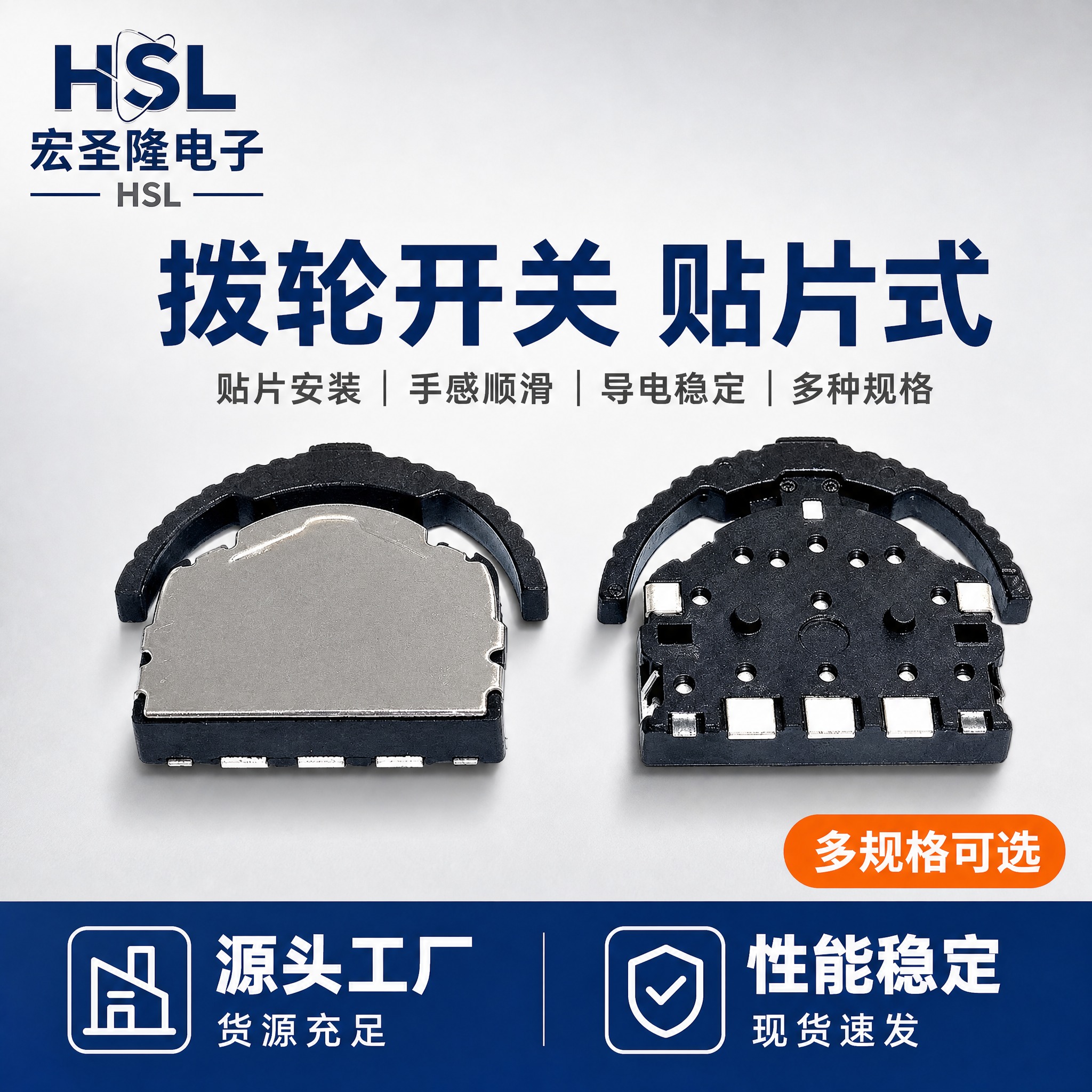 [主图-1] 拨轮开关首图点击率，展示产品整体外观与品牌识别，… - 图片创意预览