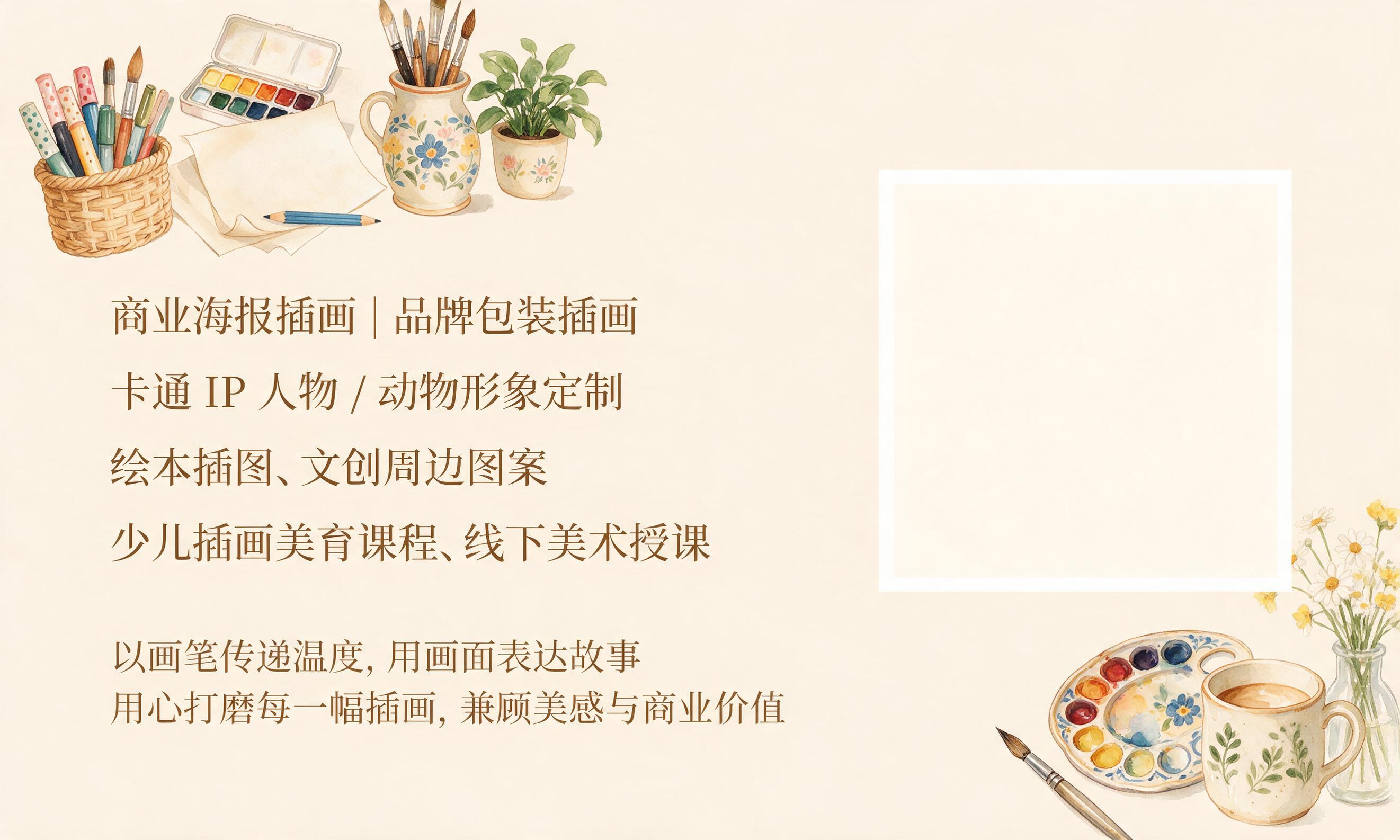 创意预览图