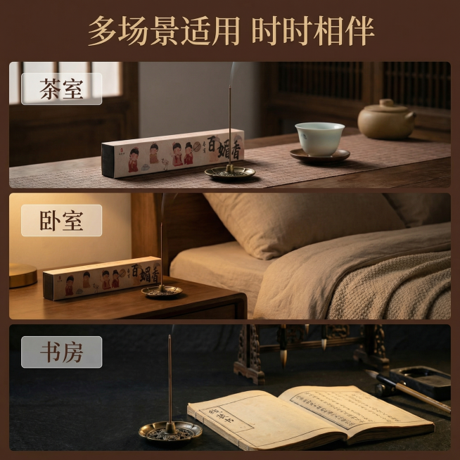 [主图4] 春宵百媚线香多场景使用展示，保持产品外观和原图一致，采用三宫格拼图布局，从上至下分别展示：茶室品香、卧室助眠、书房静读三个不同居家场景，每个场景都包含产品主体，光影氛围统一，每个场景左上角预览效果
