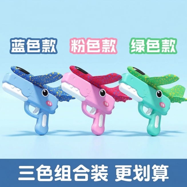 恐龙造型弹射泡沫飞机枪组合SKU图，活泼童趣明亮治愈风格，纯净浅蓝渐变背景，蓝色、粉色、绿色三款恐龙飞机枪横向整齐排列，每款产品上方对应标注对应颜色名称文字，画面底部居中放置大号无衬线粗体白色文字"三预览效果