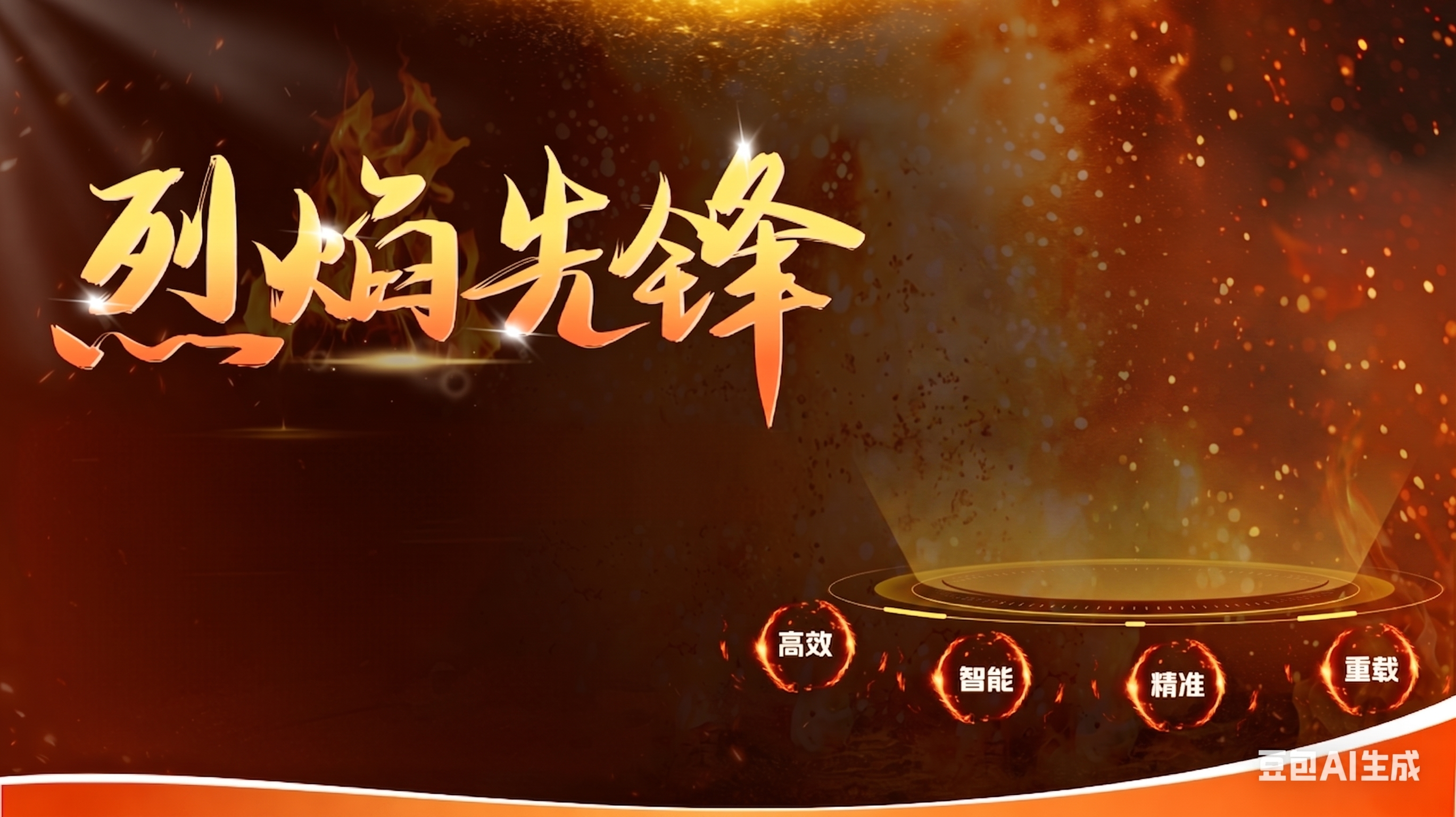 创意预览图