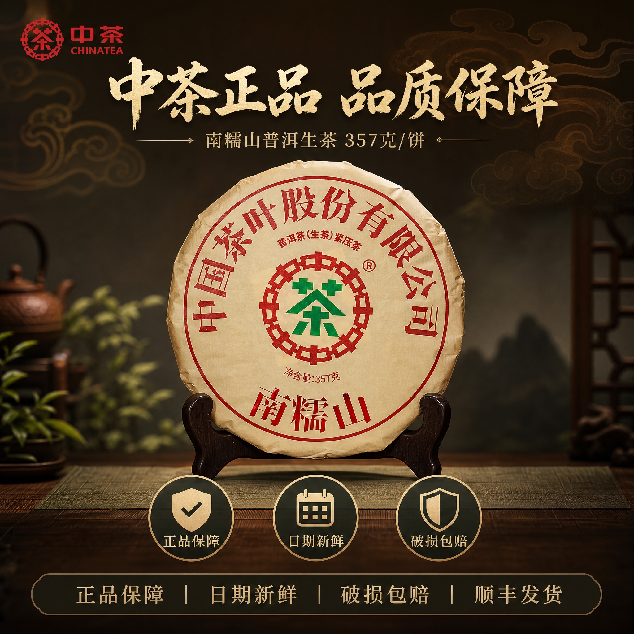 [主图-5] 品牌保障与规格服务，促进下单转化，展示正品保障与… - 图片创意预览