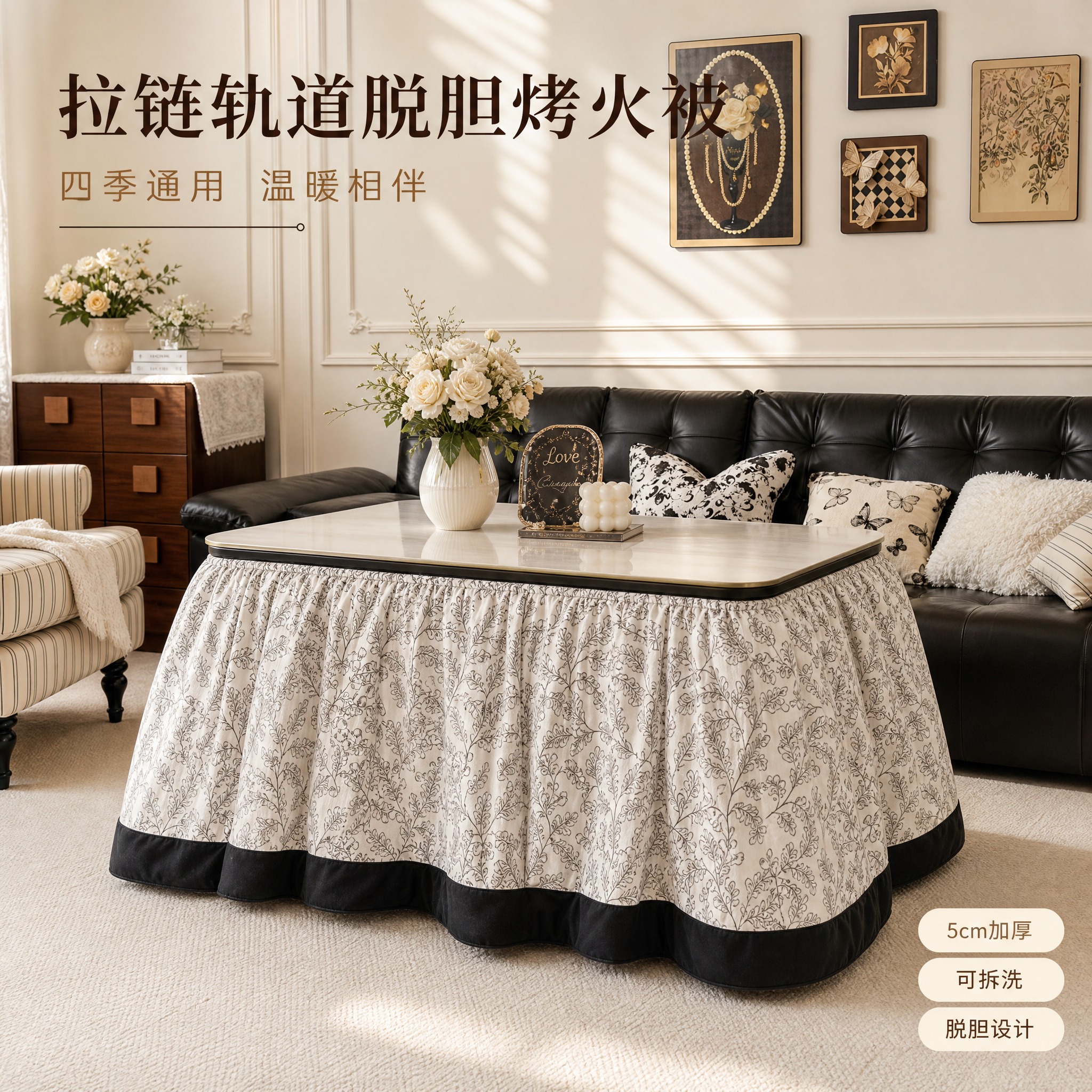 [主图-1] 拉链轨道脱胆烤火被 整体氛围展示 突出产品完整外… - 图片创意预览