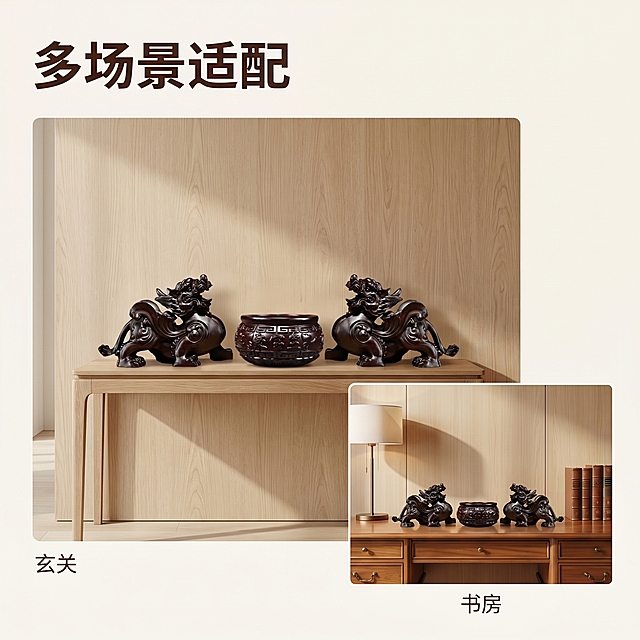 [主图 4] 多空间适配展示图，招财貔貅聚宝盆木雕。
[氛围风格] 温馨自然，展示不同空间摆放效果。
[画质] 商业摄影质感、光线柔和通透、产品清晰真实、画面干净高级。
[元素] 采用画中画版式，主区域展示产品放在玄关条案的效果，右下角小框展示产品放在书房书桌的效果，两个场景统一墙面木质，光源方向一致，对比展示不同空间适配效果。保持产品外观物理结构、材质质感、深棕颜色与输入产品图绝对一致，两处产品均保持造型一致，杜绝任何变形和色差，精细化处理。商品主体总占比合理，画框清晰标注场景，画面满屏无边框。
[光影] 统一采用柔和自然北向自然光，两个画框光影方向一致，整体统一协调，阴影自然。
[配色] 主色调深棕产品色，背景统一浅木色+米白，整体协调统一。
[视角构图] 两个场景均为平视视角，主次分明，主图大画框占比70%，小画框标注清晰。
[文字版式] 主图左上负空间大字“多场景适配”，小画框下方对应标注“玄关”“书房”，字体大小区分层次，深棕色文字清晰不遮挡主体。
[比例分辨率] 1:1 比例，2k分辨率，文字清晰锐利，画面超高清。
[负向提示词] 变形，水印，文字错乱，产品图模糊，背景杂乱，绝对化违禁词，迷信宣传用语