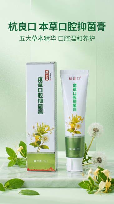 [主图 1] 首图品牌调性展示，极简清新静物场景，背景为浅绿色渐变磨砂质感，点缀新鲜嫩绿叶片和蒲公英、金银花实物，营造天然草本氛围；[氛围风格] 清新简约，自然通透；[画质] 商业摄影质感，光线柔和通预览效果