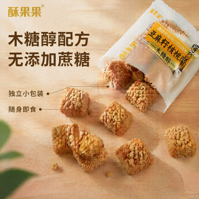 [主图-2] 核心亮点展示图，展示撕开独立包装袋后倒出小块亚麻籽核桃酥的动态瞬间，几颗核桃酥散落在木质桌面上，展示产品真实形态。氛围风格：自然真实，突出新鲜酥脆。画质：商业摄影质感，光线柔和通透，产品预览效果
