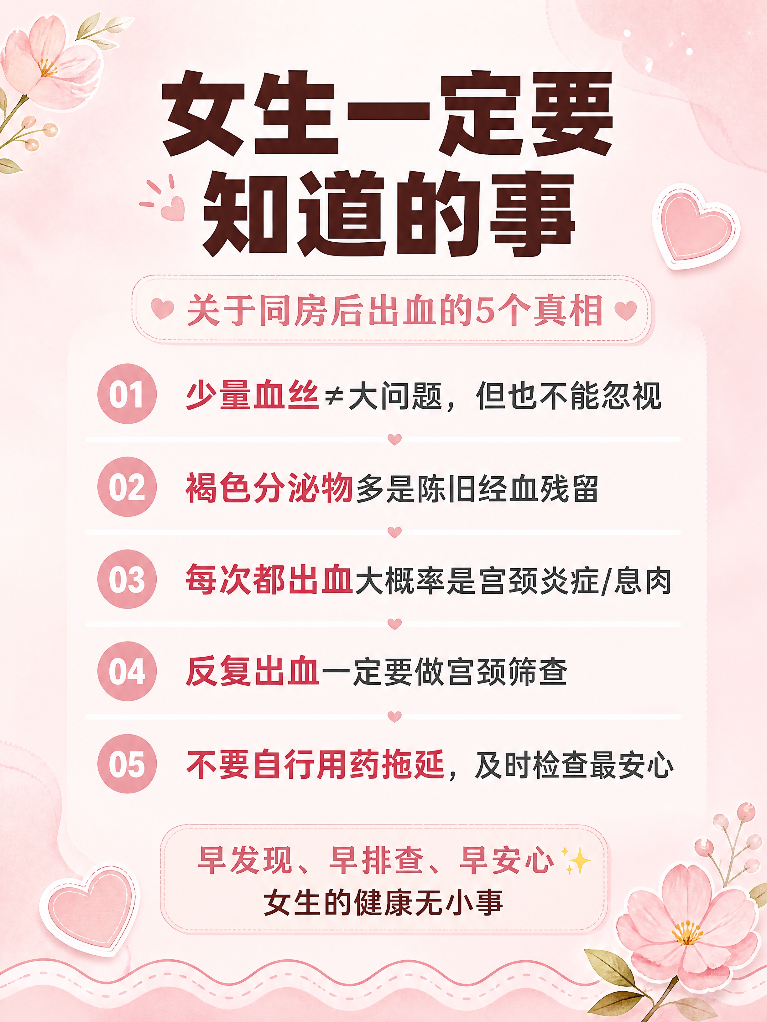 小红书笔记详情图，ins清新粉色系风格，版式精美，小红书笔记内… - 图片创意预览