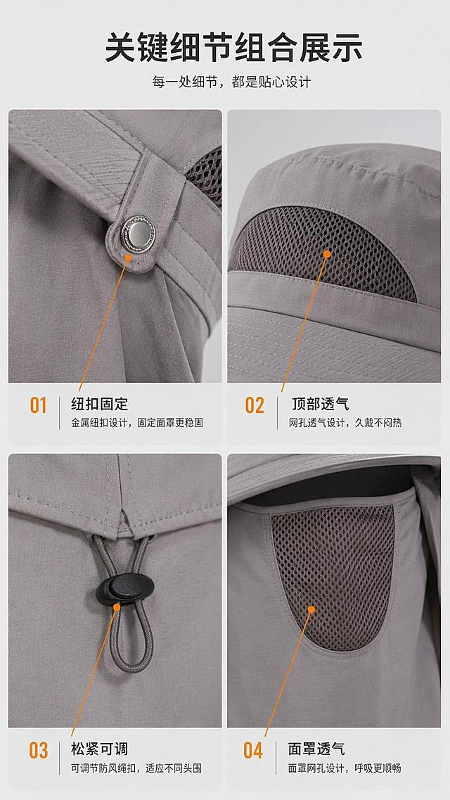[第8屏] 关键细节组合展示，本屏使用【图10】细节图组合展示。
[氛围/风格] 细节解析风，干净排版，突出每个设计细节。
[元素布局] 四宫格布局，分别展示：1.固定面罩的金属纽扣、2.顶部网孔透气材质、3.可调节防风绳扣、4.面罩网孔细节；每个细节来自对应产品图，结构和颜色保持一致，每个细节占据独立宫格，标注引线对应位置。
[光影质感] 每个宫格均匀布光，细节纹理清晰可见。
[配色色系] 浅灰背景，产品本色，橙色标注引线，深灰色文字。
[视角构图] 每个细节为特写视角，四宫格均分画面，信息清晰明了。
[文字版式] 每个宫格下方对应短句说明：纽扣固定 / 顶部透气 / 松紧可调 / 面罩透气，文字小巧清晰。
[比例分辨率] 9:16 竖版比例，4K分辨率，文字清晰可辨，高清画质。
[负向提示词] 细节错位，模糊不清，文字错乱，颜色偏差。