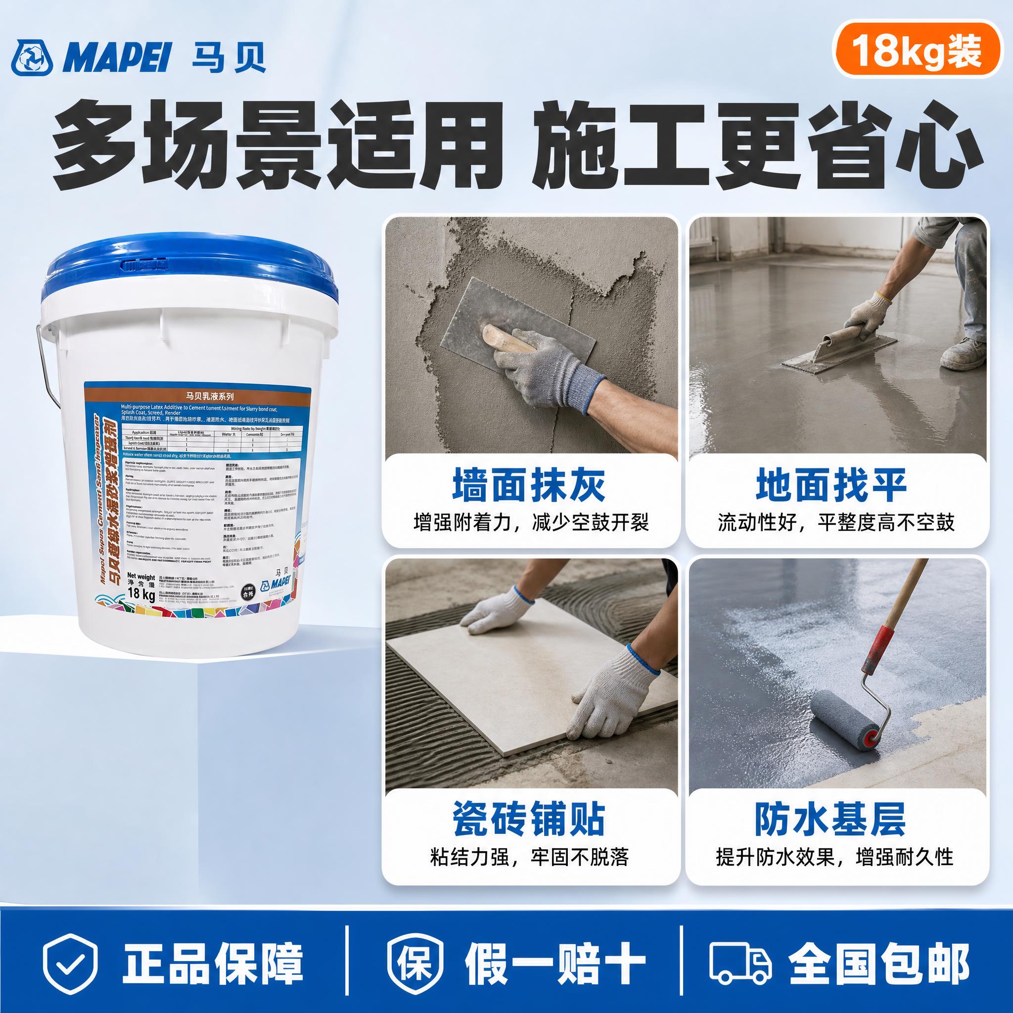 [主图4-施工适配与场景] 马贝超级水泥增强剂，拼多多爆款促销… - 图片创意预览