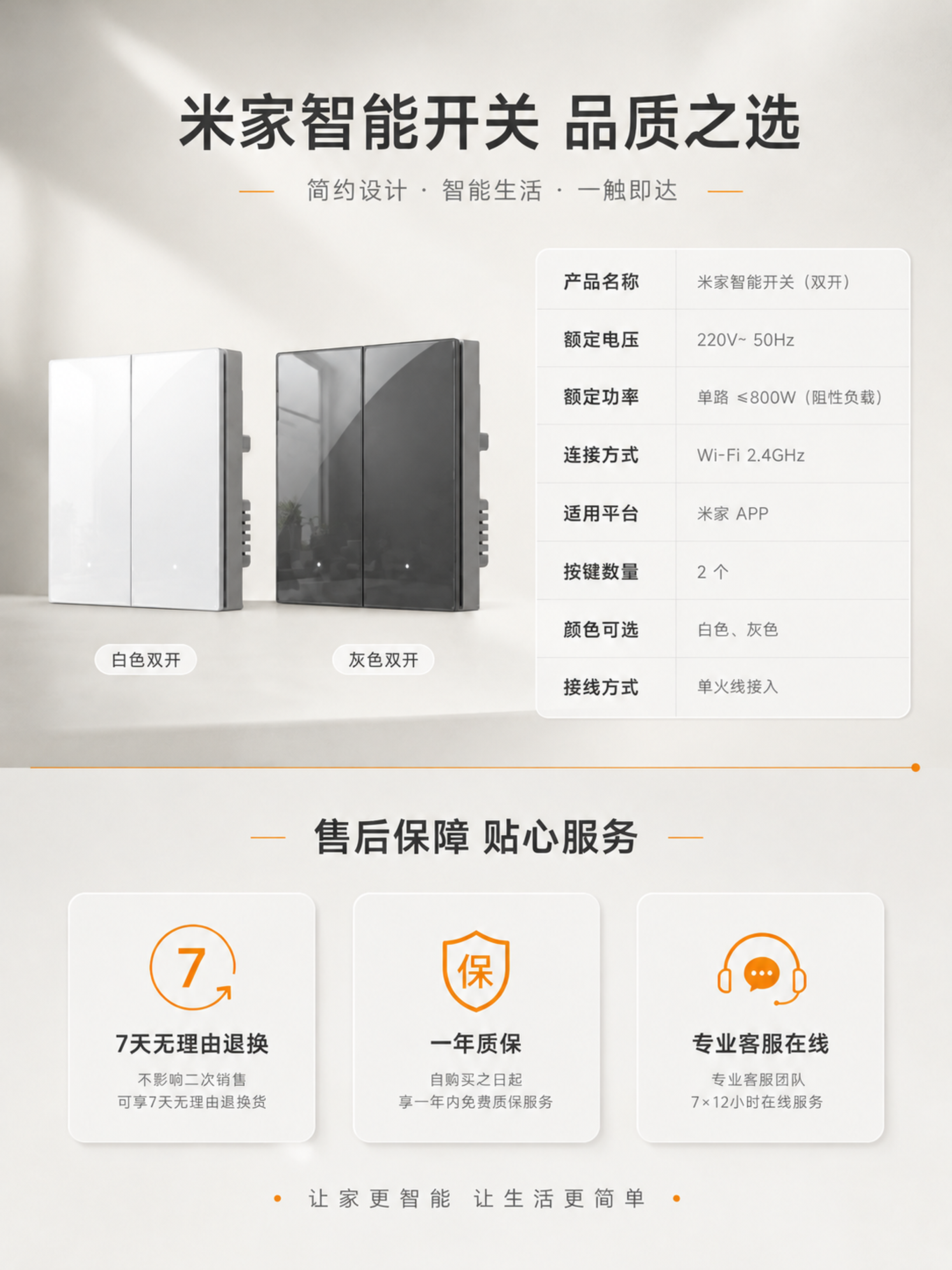 开关面板表面增加玻璃质感，钢化玻璃面板效果，细腻高光反射，轻微… - 图片创意预览