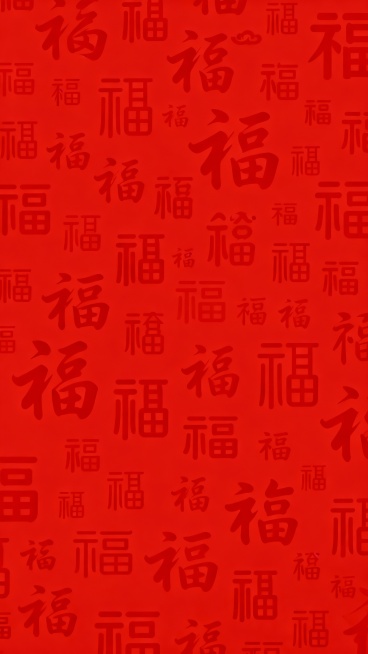 一张纯红色背景的图案，上面布满了大小不一、字体各异的“福”字暗纹，这些“福”字以不同的方向和疏密程度排列，形成一种具有传统喜庆氛围的重复图案背景，整体呈现出简洁而富有层次感的视觉效果，充满了浓浓的节日祝福意味。预览效果