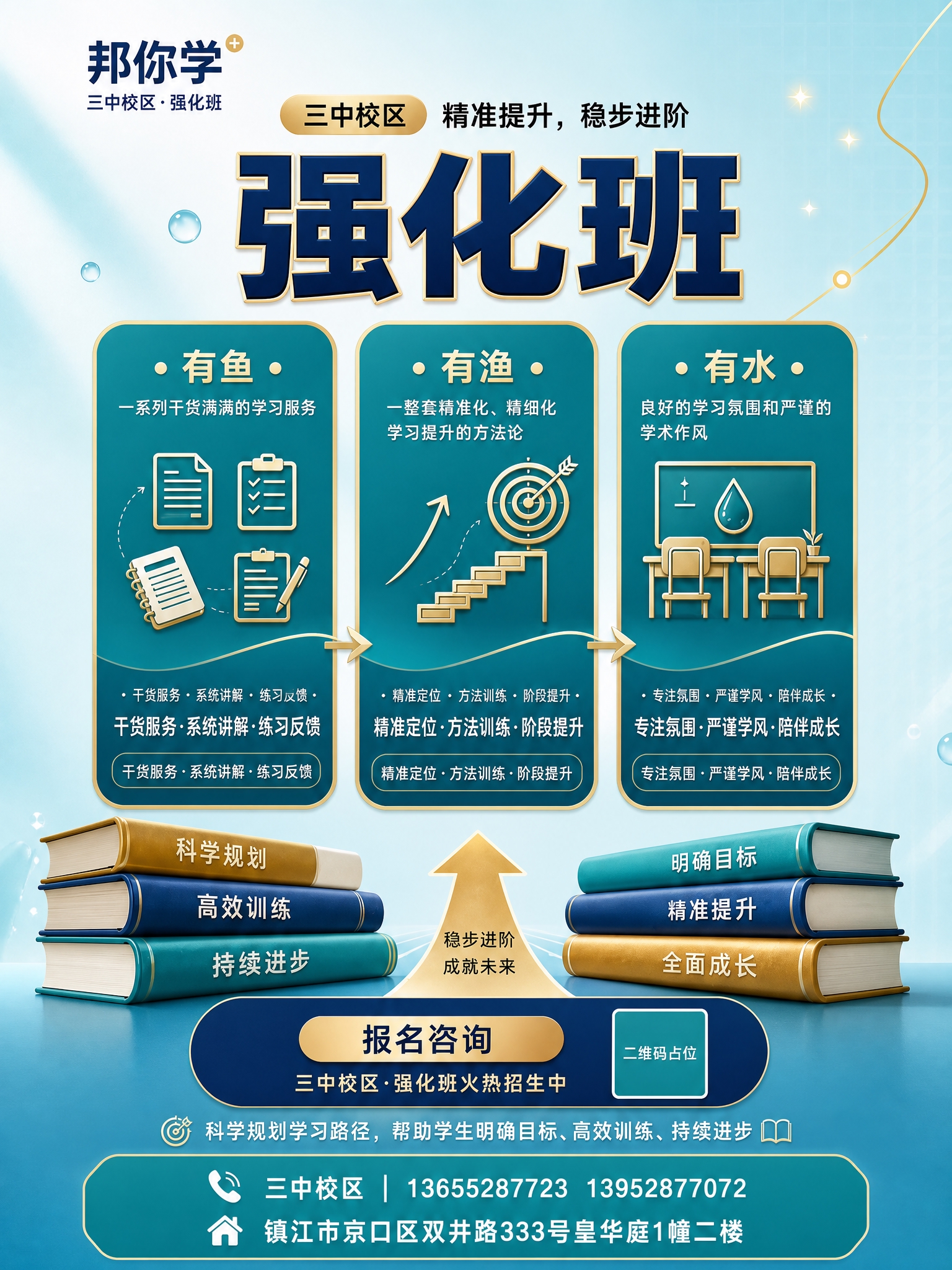 保持海报所有内容、文案、风格、配色、元素完全不变，做两处调整：… - 图片创意预览