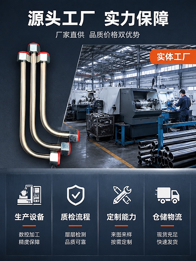 [第9屏] 工厂实力-源头厂家供应生产车间与定制能力。宽度750px 单张500KB以内。
[氛围/风格] 工业实景风 工厂实力感 专业靠谱 冷灰金属调 商业摄影质感
[元素布局] 画面采用上下分栏布局 上半部分左侧为三支卡套液压钢管产品主体 占比约20% 错落排列 右侧为工厂生产车间实景 数控车床 钢管加工设备 质检环节等虚化背景 体现源头工厂实力 下半部分四个实力模块横排 分别为 生产设备 质检流程 定制能力 仓储物流 每个模块有对应图标与简短说明 背景为深灰蓝工业质感底色 产品物理结构 比例轮廓 关键部件 材质质感 颜色与输入产品图一致 管身为碳钢哑光质感
[光影质感] 工业厂房顶光照明 碳钢产品有柔和哑光高光 车间场景有真实光影层次 整体冷调真实感
[配色色系] 全局底色 #2C3E50深灰蓝 主色碳钢哑光银灰与工厂金属色 辅助色工业蓝 点缀色橙色
[视角构图] 上半部分平视 下半部分四格平视 阅读动线从上到下 从左到右 景深中等 场景真实有层次
[文字版式] 顶部居中主标题源头工厂 实力保障 白色大号粗体无衬线 副标题厂家直供 品质价格双优势 浅灰色小号 上半部分右侧车间场景上方橙色标签写 实体工厂 白字 下半部分四个模块 每个有白色图标 粗体标题与细体说明 生产设备 数控加工 精度保障 质检流程 层层检测 品质可靠 定制能力 来图来样 按需定制 仓储物流 现货充足 快速发货 字体现代无衬线
[比例分辨率] 3:4竖版比例 2K分辨率 文字清晰可辨 高清画质 压缩至单张500KB以内
[负向提示词] 变形 水印 文字错乱 文字过小 缺件错件 结构错误 颜色偏差 产品图模糊 背景杂乱 人物面部扭曲