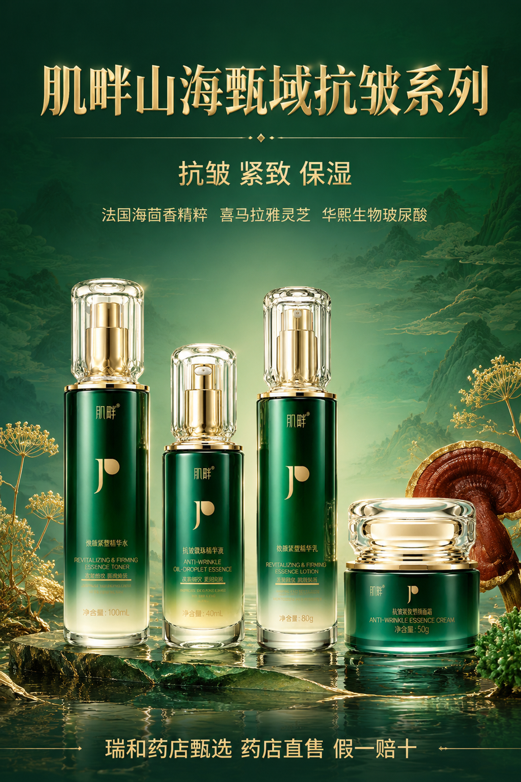 A3竖版商业护肤品橱窗海报，写实商业摄影风格，高端明亮奢华质感… - 图片创意预览