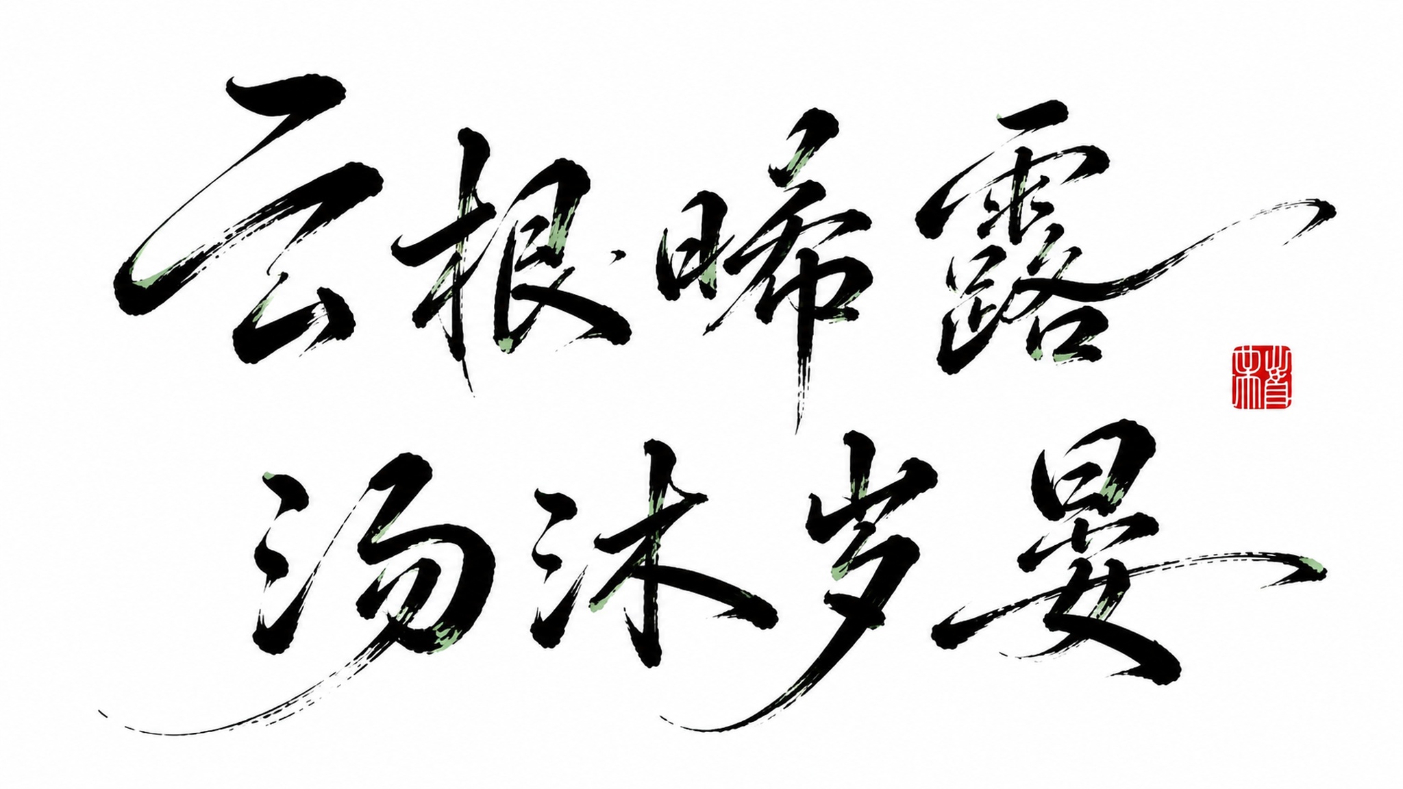 创意预览图