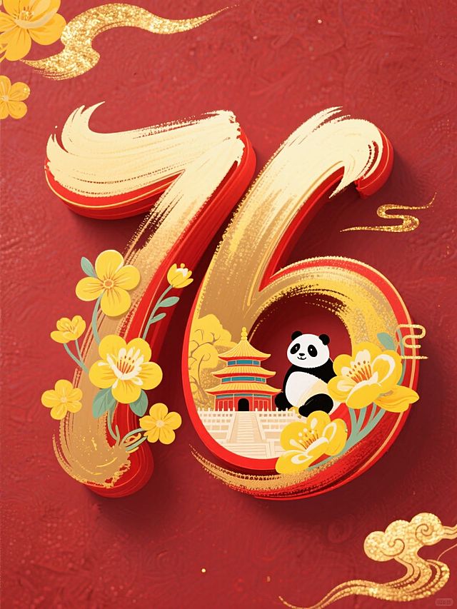 金色手绘立体数字 “76”，笔触自然流畅带有毛笔晕染质感，数字边缘有细微红色描边，内部填充黄色手绘花朵和手绘天坛、熊猫。背景采用深红色磨砂质感，左上角和右下角点缀少量金色祥云图案。