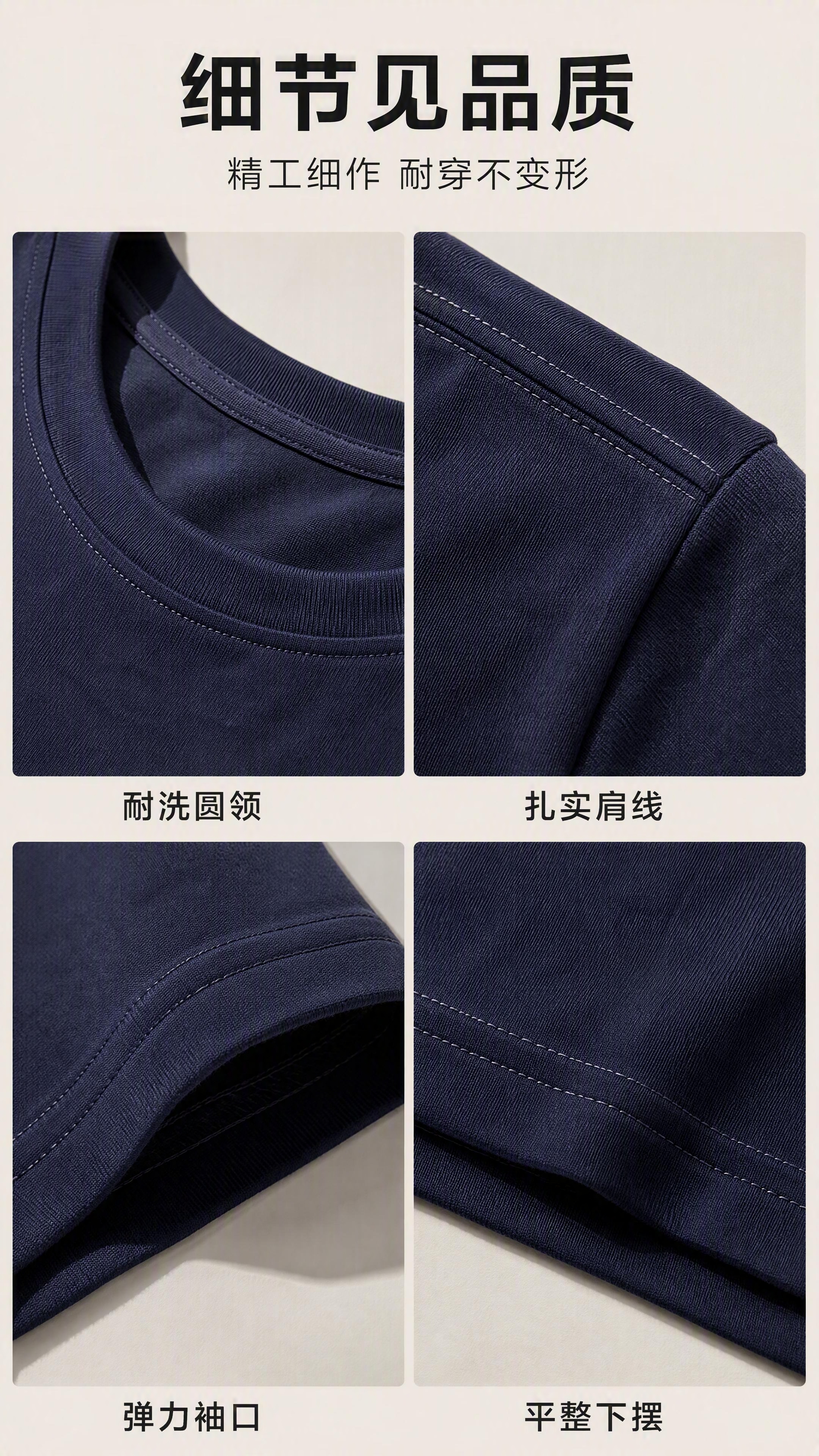 [第7张] 细节工艺展示页 - T恤领口、缝线、袖口、下摆等细… - 图片创意预览