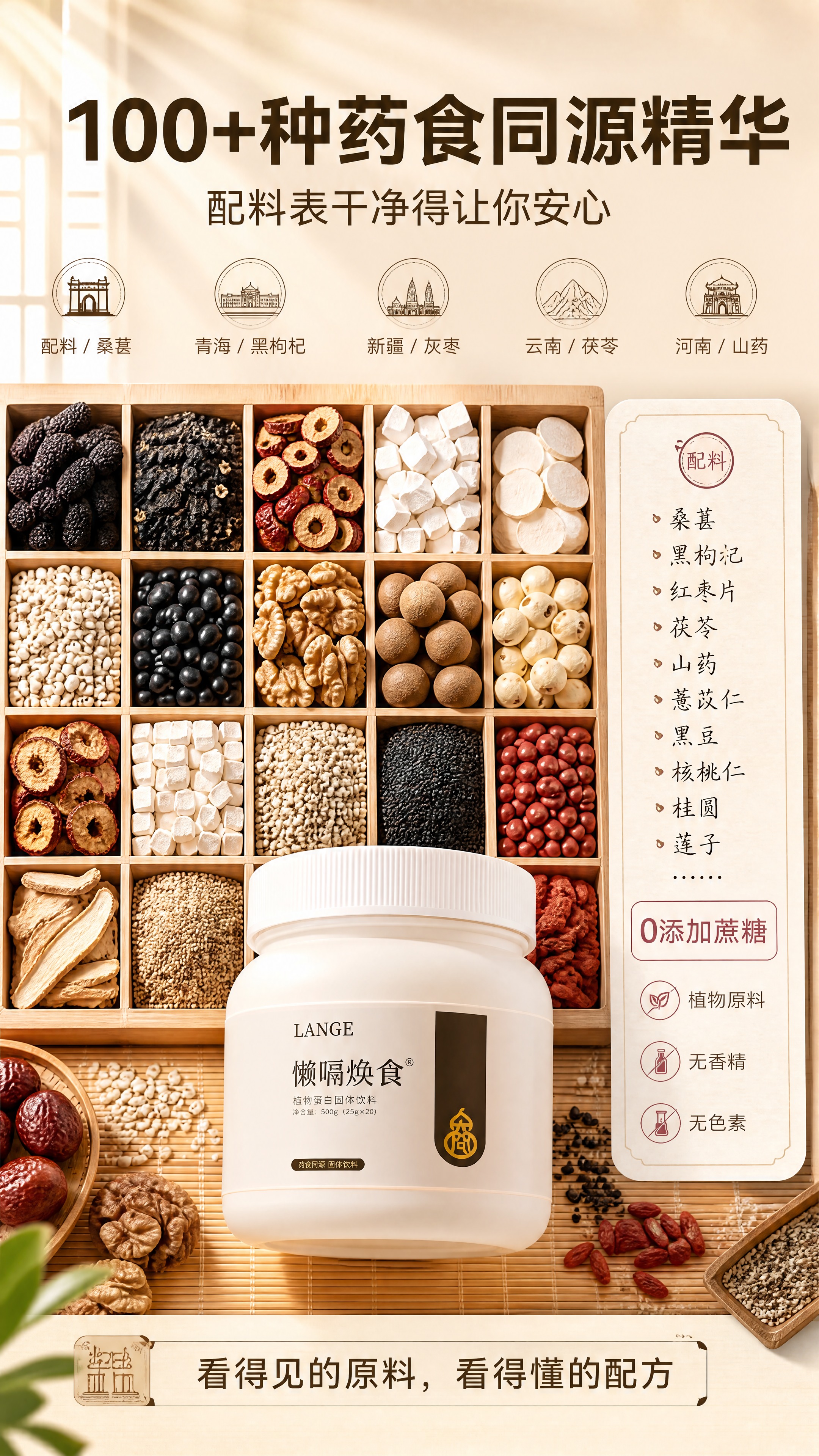 [商品] 使用图片1中的「懒嗝焕食」白色圆罐置于画面下方居中，… - 图片创意预览