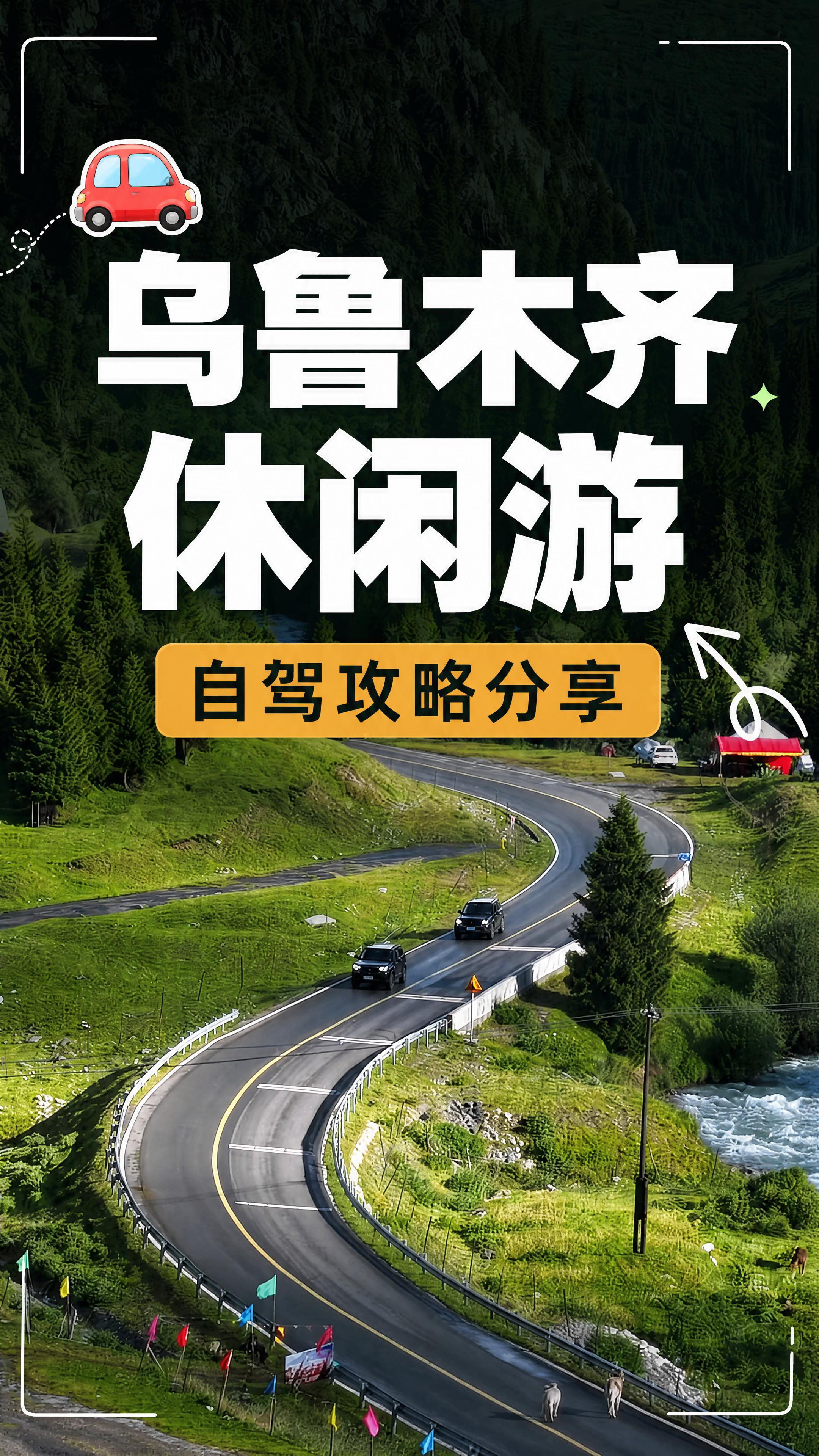 小红书笔记大字封面，配图大字，ins清新旅行风，版式精美，小红… - 图片创意预览