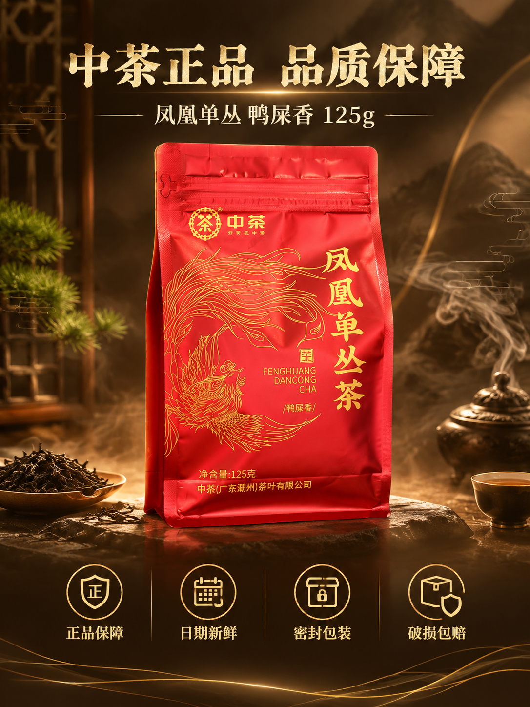 [主图-5] 服务承诺 品质保障 转化下单。 [统一基调] 新… - 图片创意预览