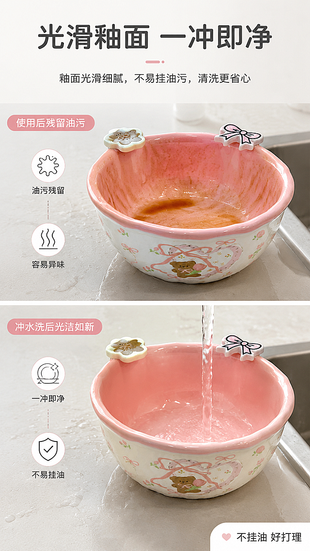 [第4屏] 功能演示-陶瓷釉面易清洁测试。本屏使用【图1】产品展示。
[氛围/风格] 真实演示风，生活化厨房场景，自然真实质感
[元素布局] 上下分栏，上半部分展示沾了油污的碗，下半部分展示冲洗后干净的碗，本款产品外观与输入图一致；左侧配文字说明，演示清洁过程
[光影质感] 厨房自然光，明暗自然，水痕清晰真实
[配色色系] 全局底色 #F5F5F5，主色浅灰台面，产品粉白，文字深灰
[视角构图] 上下分屏对比，平视角度，清洁过程清晰直观
[文字版式] 顶部主标题「光滑釉面 一冲即净」，上栏标注「使用后残留油污」，下栏标注「冲水洗后光洁如新」，右下角补充「不挂油 好打理」，文字排版清晰
[比例分辨率] 9:16竖版比例，4K分辨率，文字清晰可辨，高清画质
[负向提示词] 产品变形，过度夸张污渍，文字错乱，颜色偏差