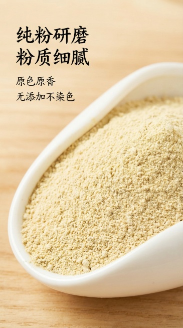 [主图3：粉质细节] 特写展示盛放在白色小碟中的黄芪粉，微距呈现细腻粉质纹理，豆香浓郁质地均匀，浅原木背景自然暖光，国风写实风格浅色色调，主标题“纯粉研磨 粉质细腻”，副标题“原色原香 无添加不染色”预览效果