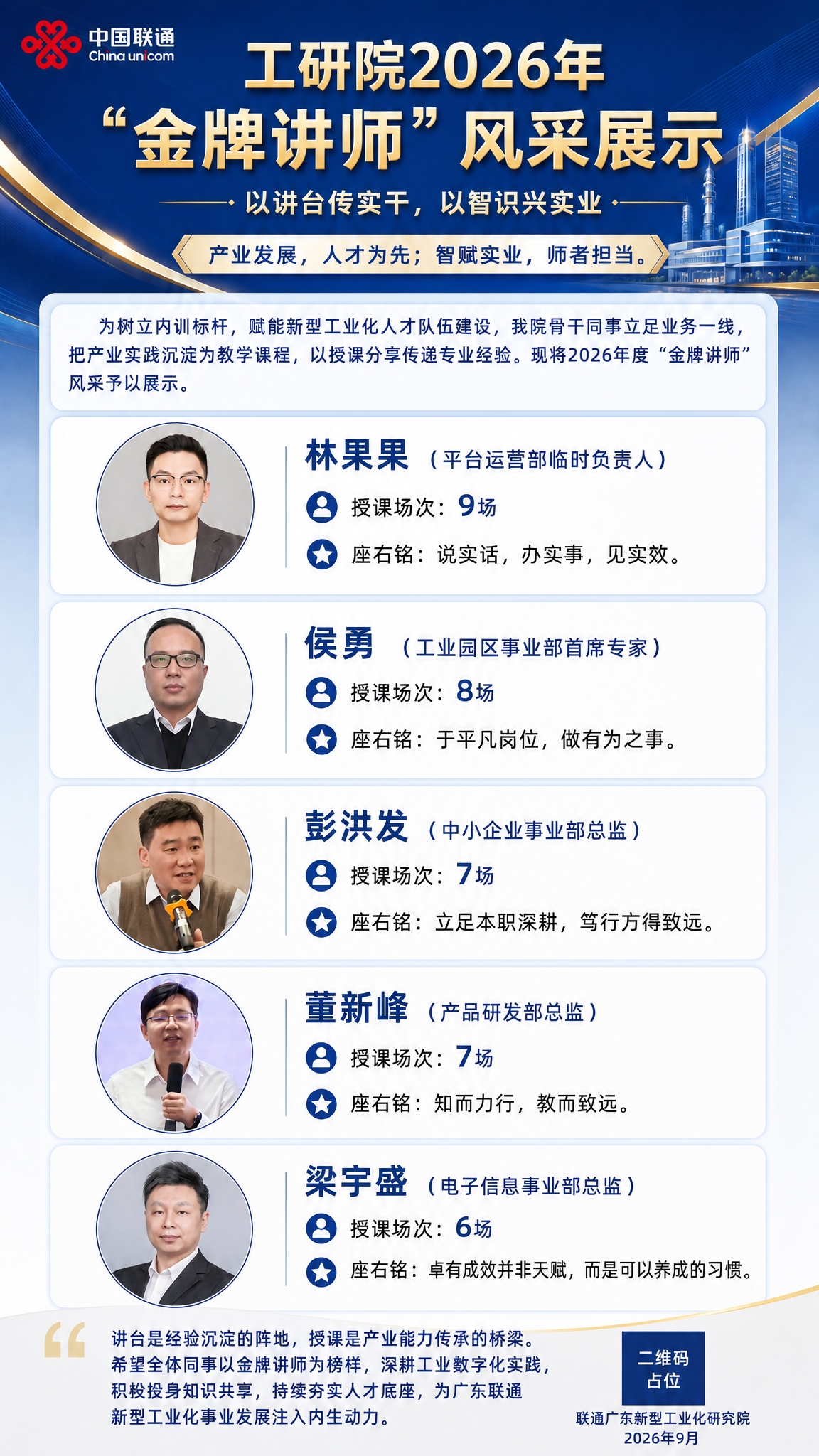 在原有海报基础上修改：1. 左上角添加中国联通LOGO（红色中… - 图片创意预览