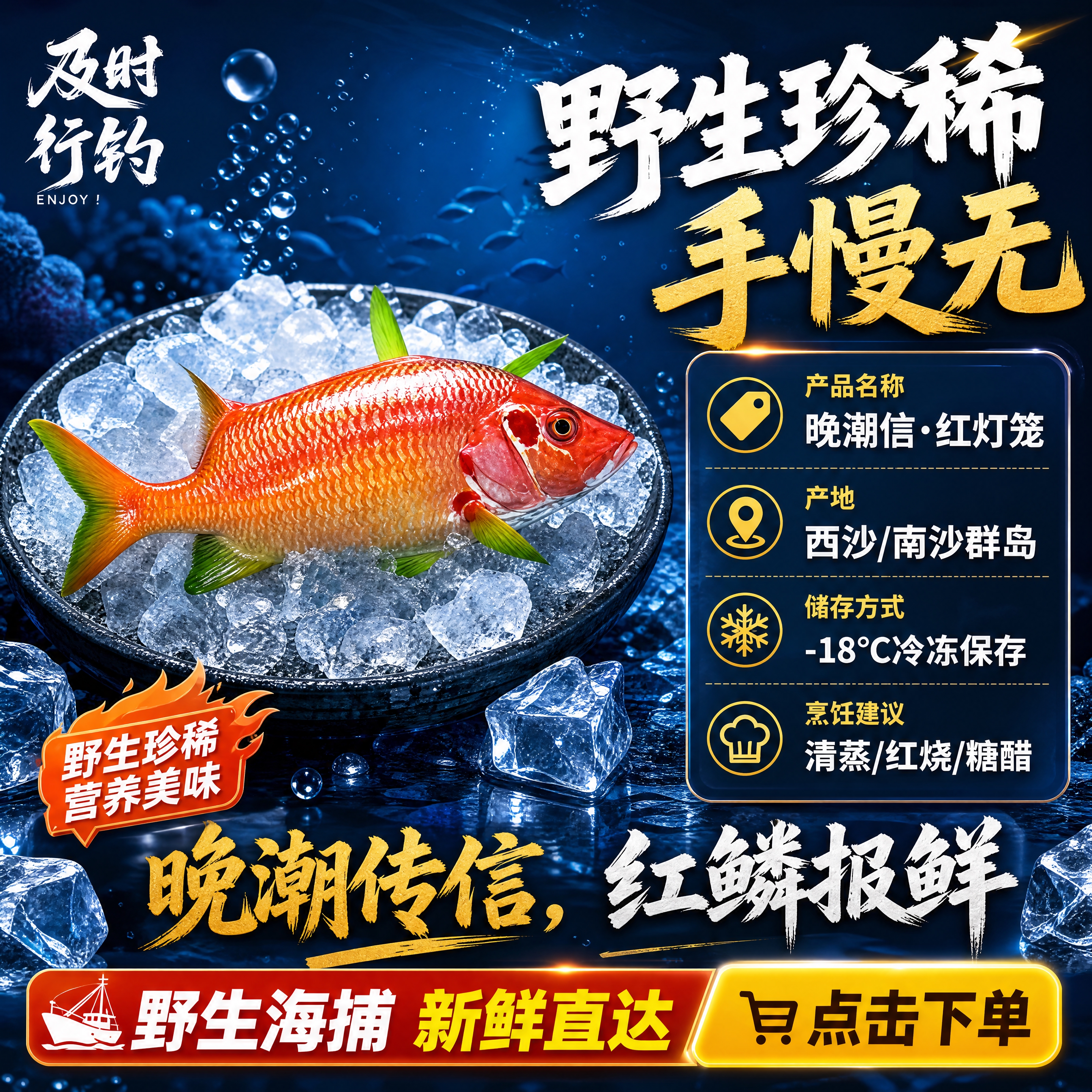 [商品] 使用【图1】野生红灯笼鱼；保留鱼身橙红色鳞片、绿色鱼… - 图片创意预览