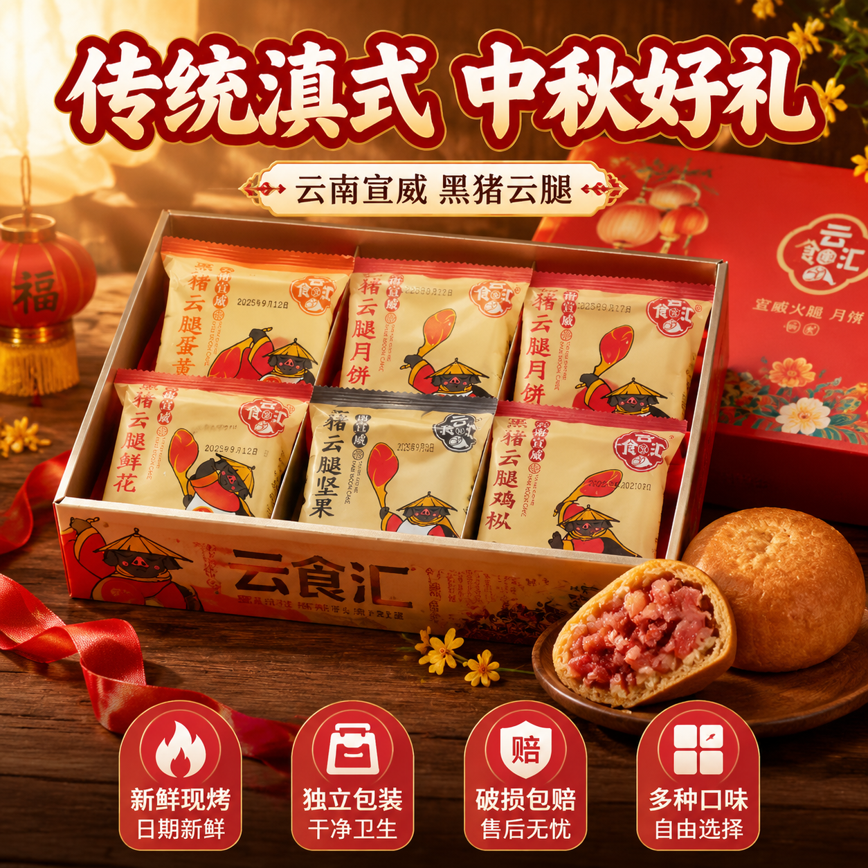 [主图-8] 品质保障与服务承诺 拼多多转化型主图 [统一基调… - 图片创意预览