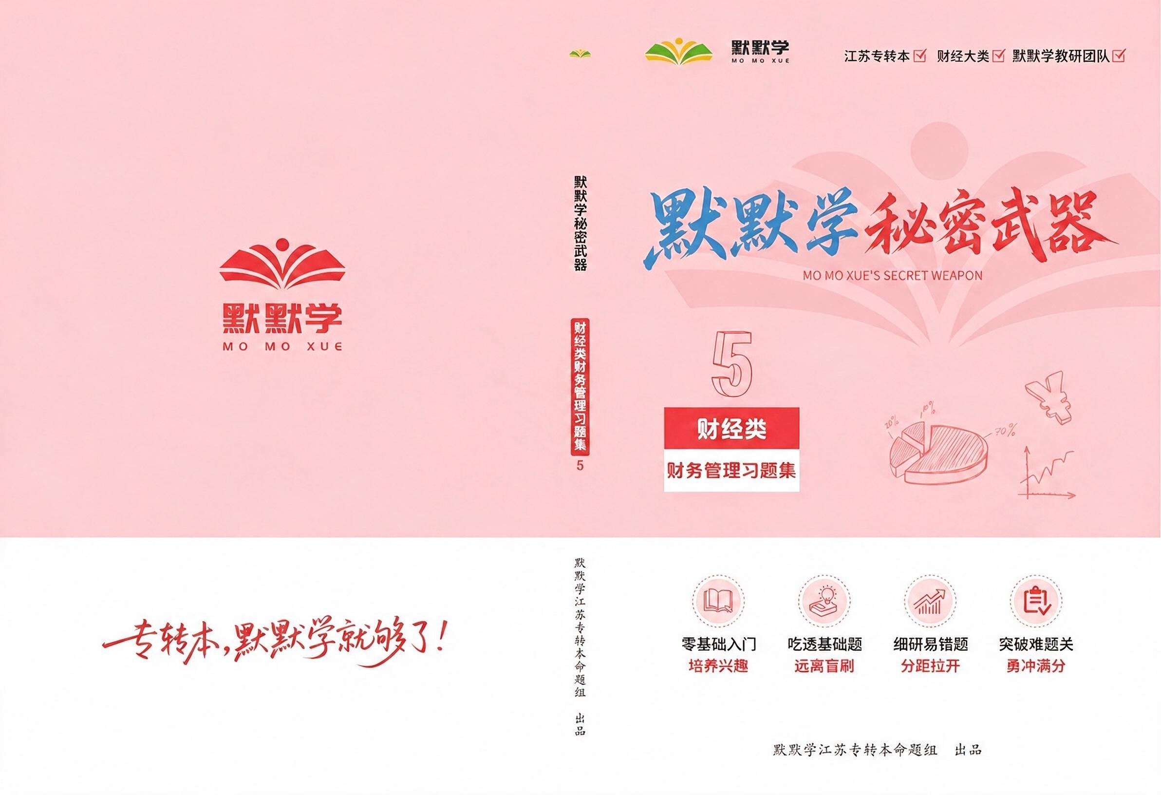 将图片右上角的“Terence老师”文字替换为“默默学教研团队… - 图片创意预览