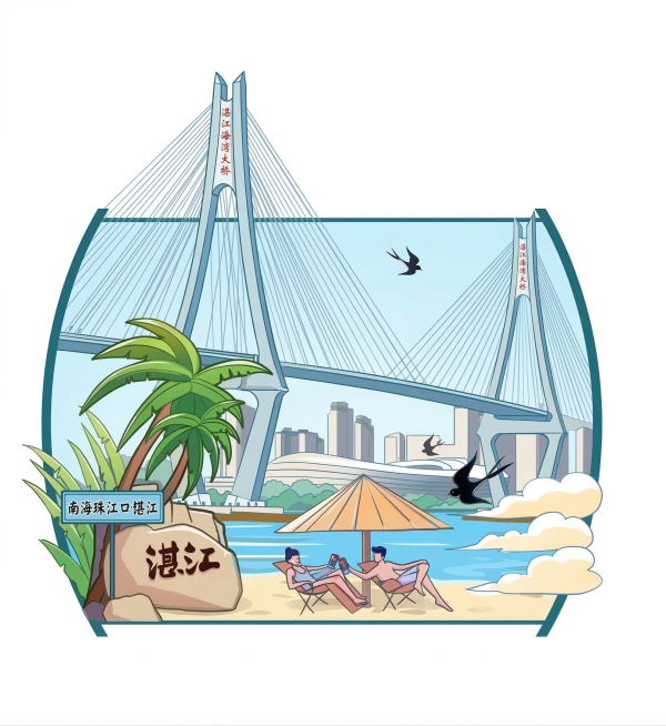 清晰重绘这幅湛江海湾大桥沙滩插画，保持原有构图和内容，提升线条清晰度，优化色彩，文字清晰可辨认，保留国潮插画风格预览效果