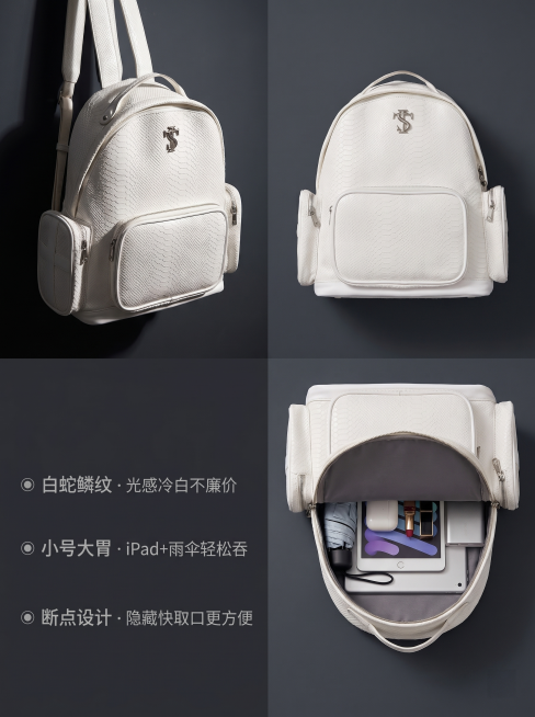 [主图 2] 这一包解决了什么痛点狙击，左右分屏结构。左图：STK白蛇断处双肩包单独悬挂，侧光打亮，蛇纹纹理清晰放大可见。右图：包打开平放俯拍，里面整齐摆放着iPad Mini、折叠伞、耳机盒、口红、预览效果