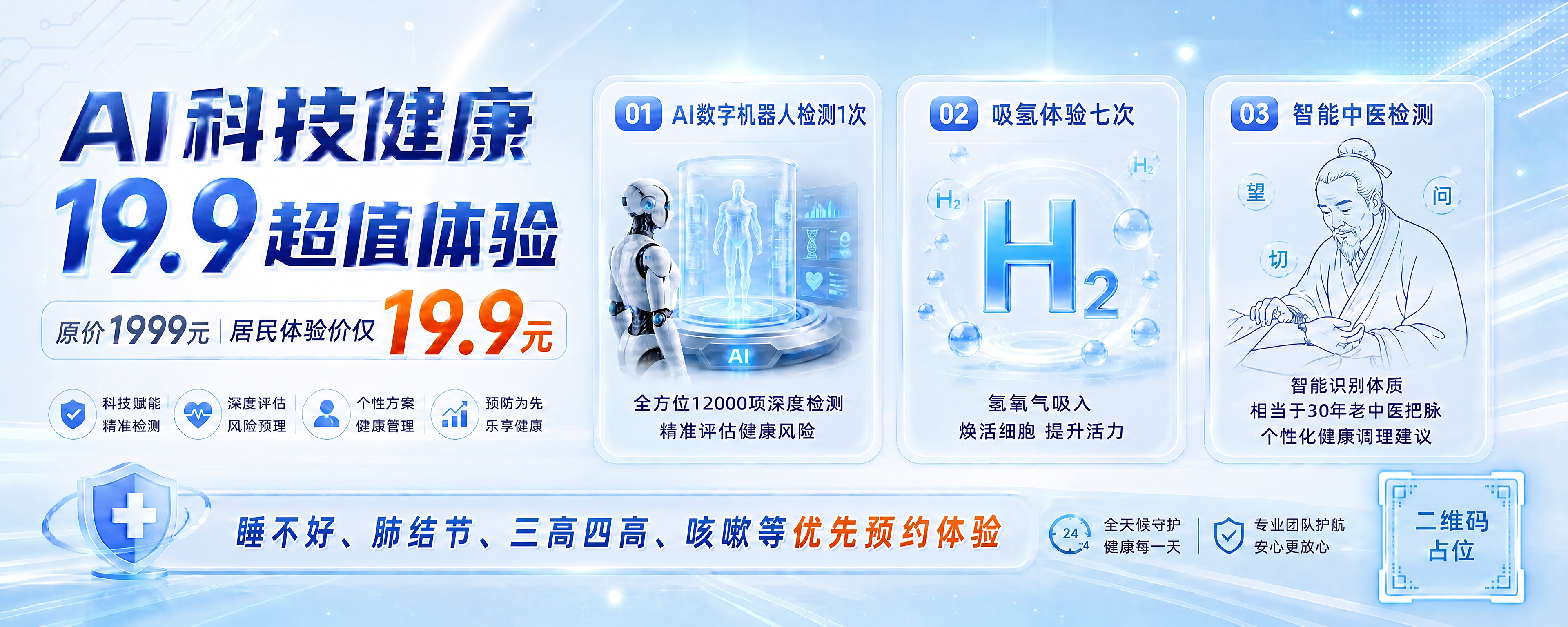 基于参考图进行修改，整体版式、配色、三个卡片内容、标题价格等全… - 图片创意预览